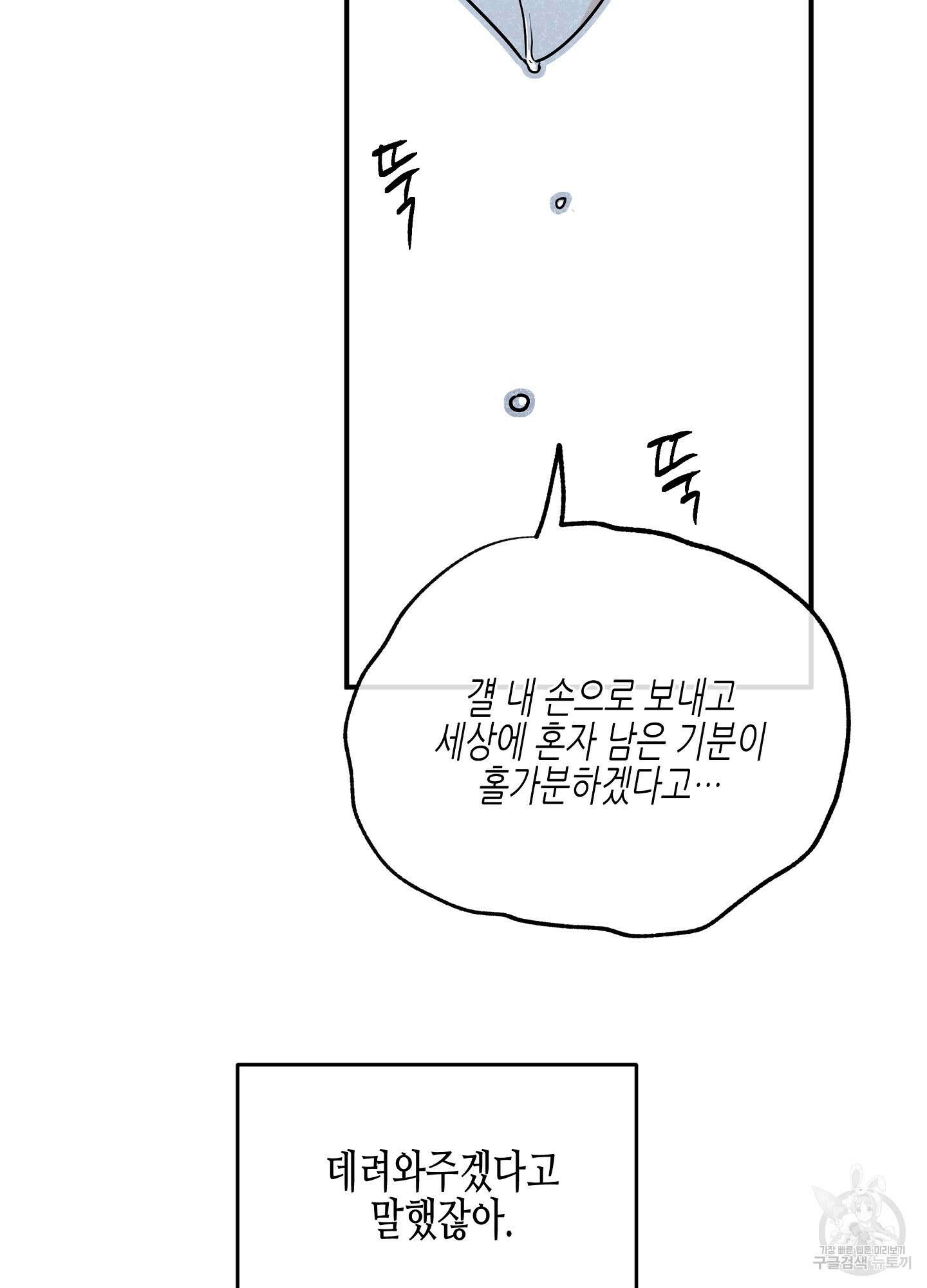 물가의 밤 64화 26