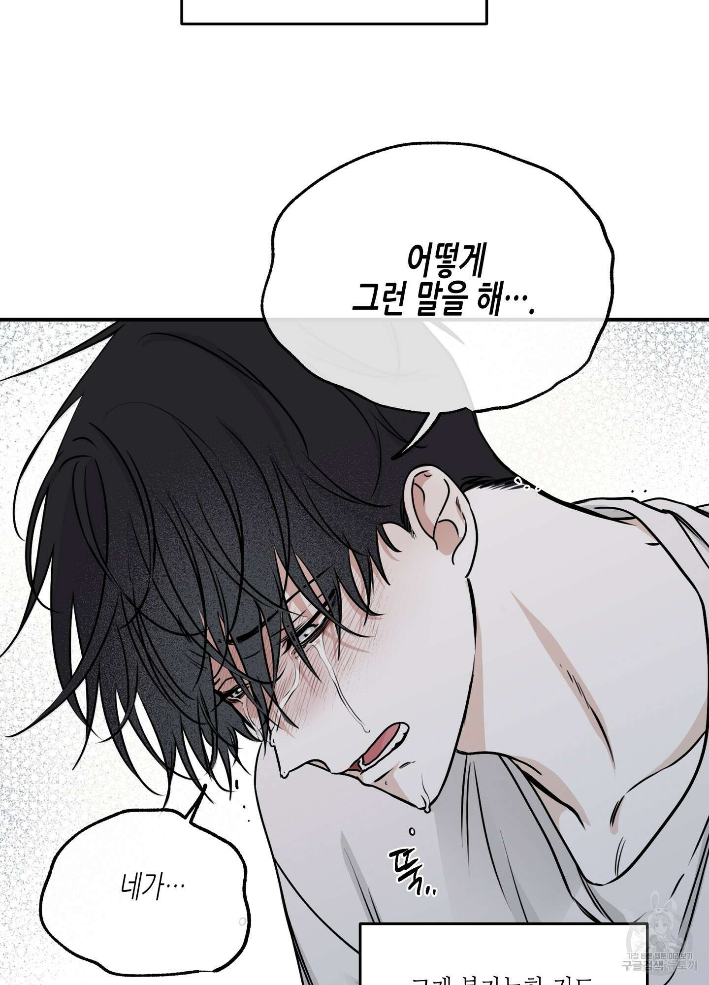 물가의 밤 64화 27