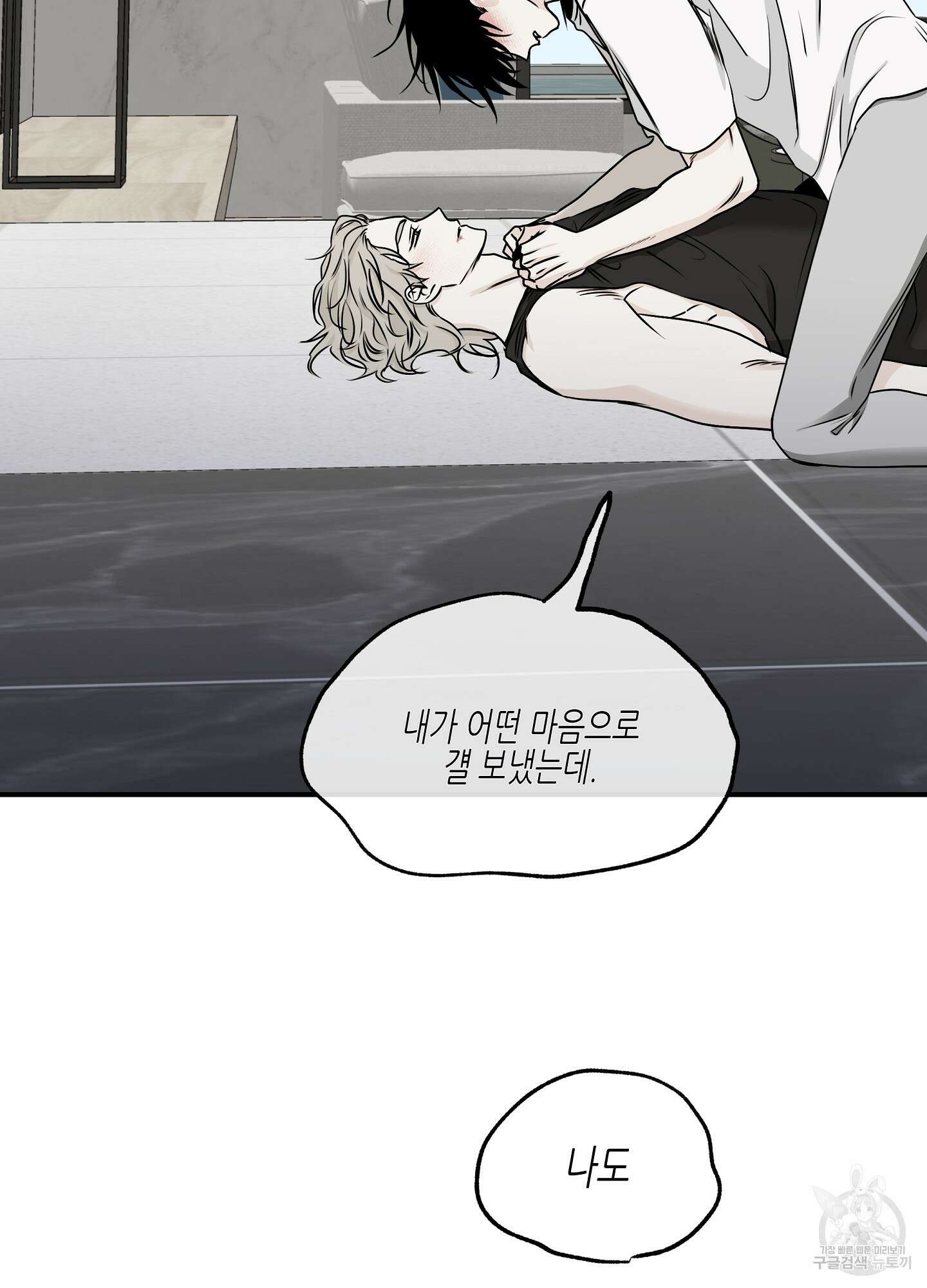 물가의 밤 64화 29