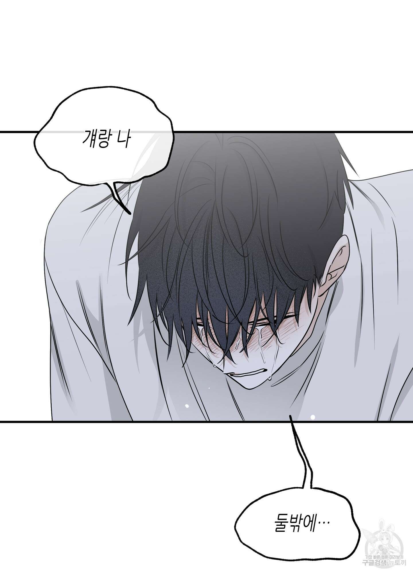 물가의 밤 64화 31