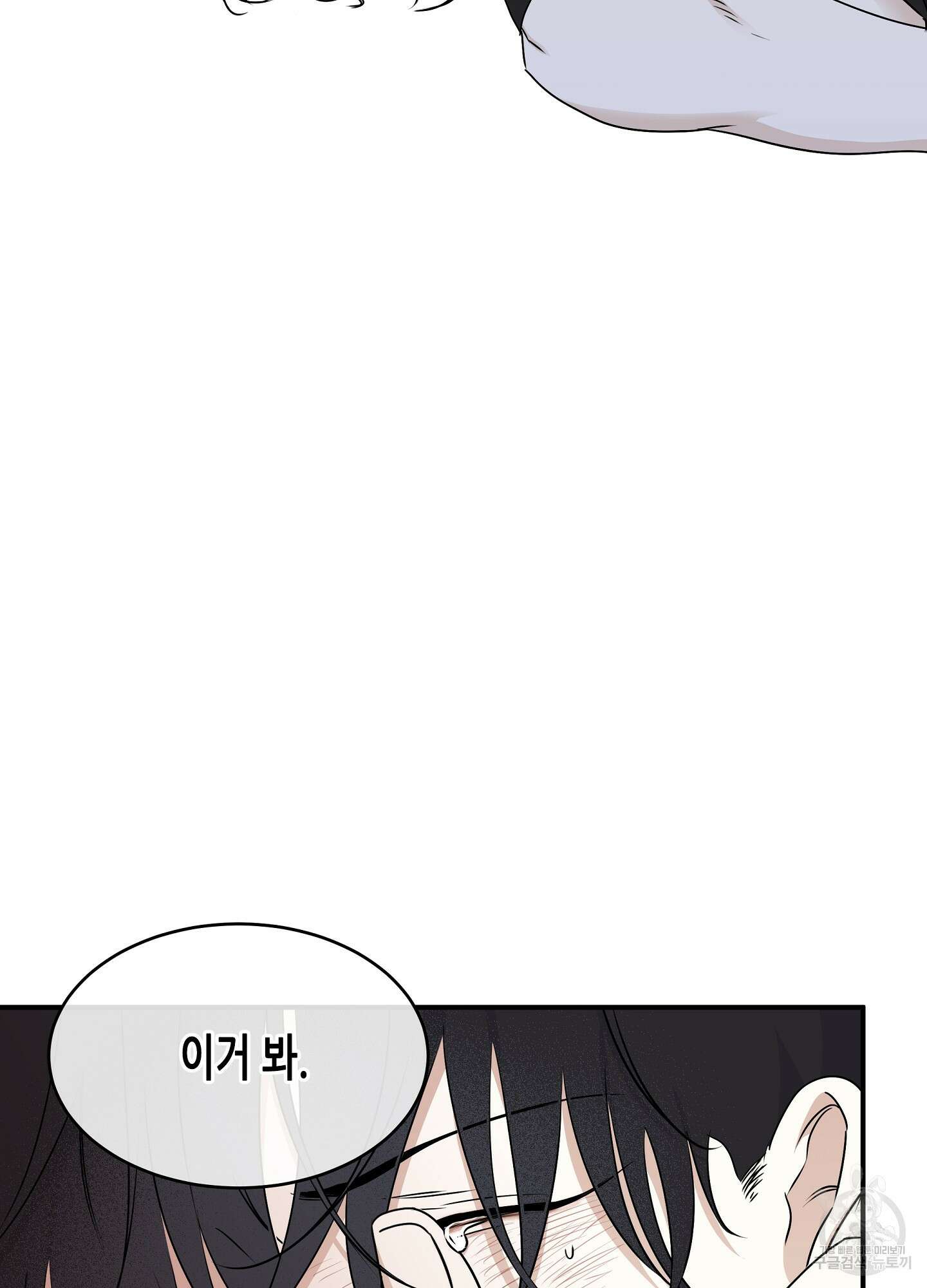물가의 밤 64화 35