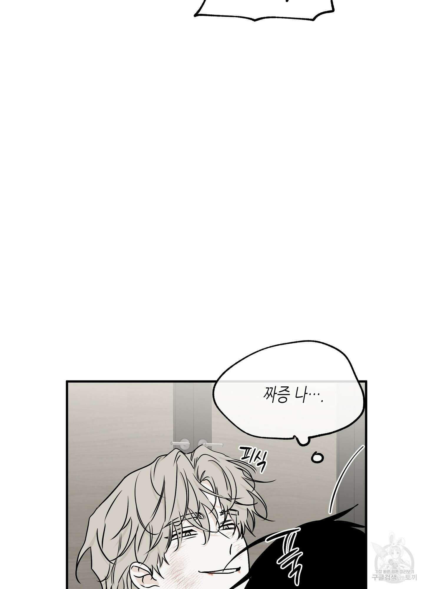 물가의 밤 64화 38