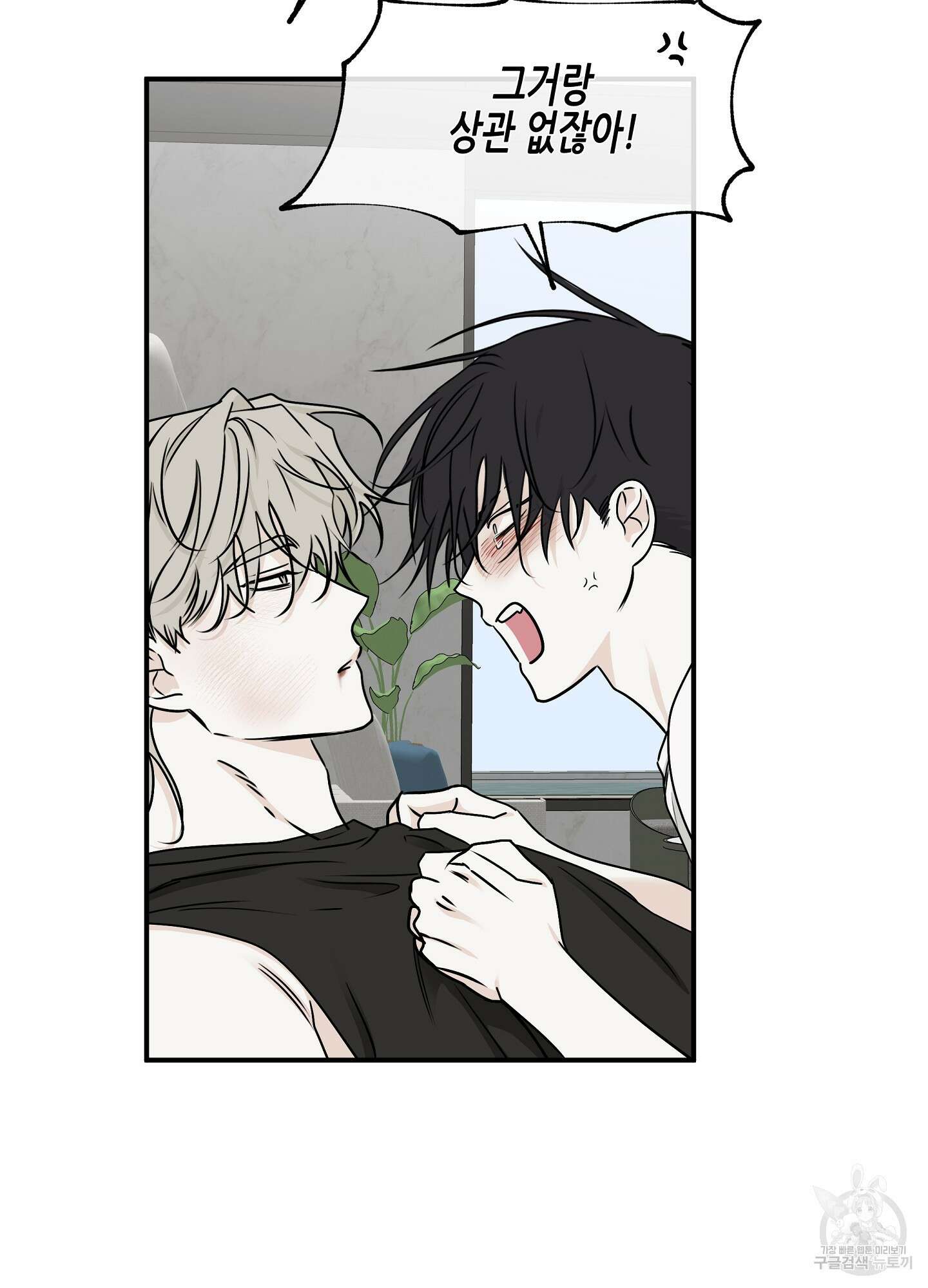 물가의 밤 64화 40