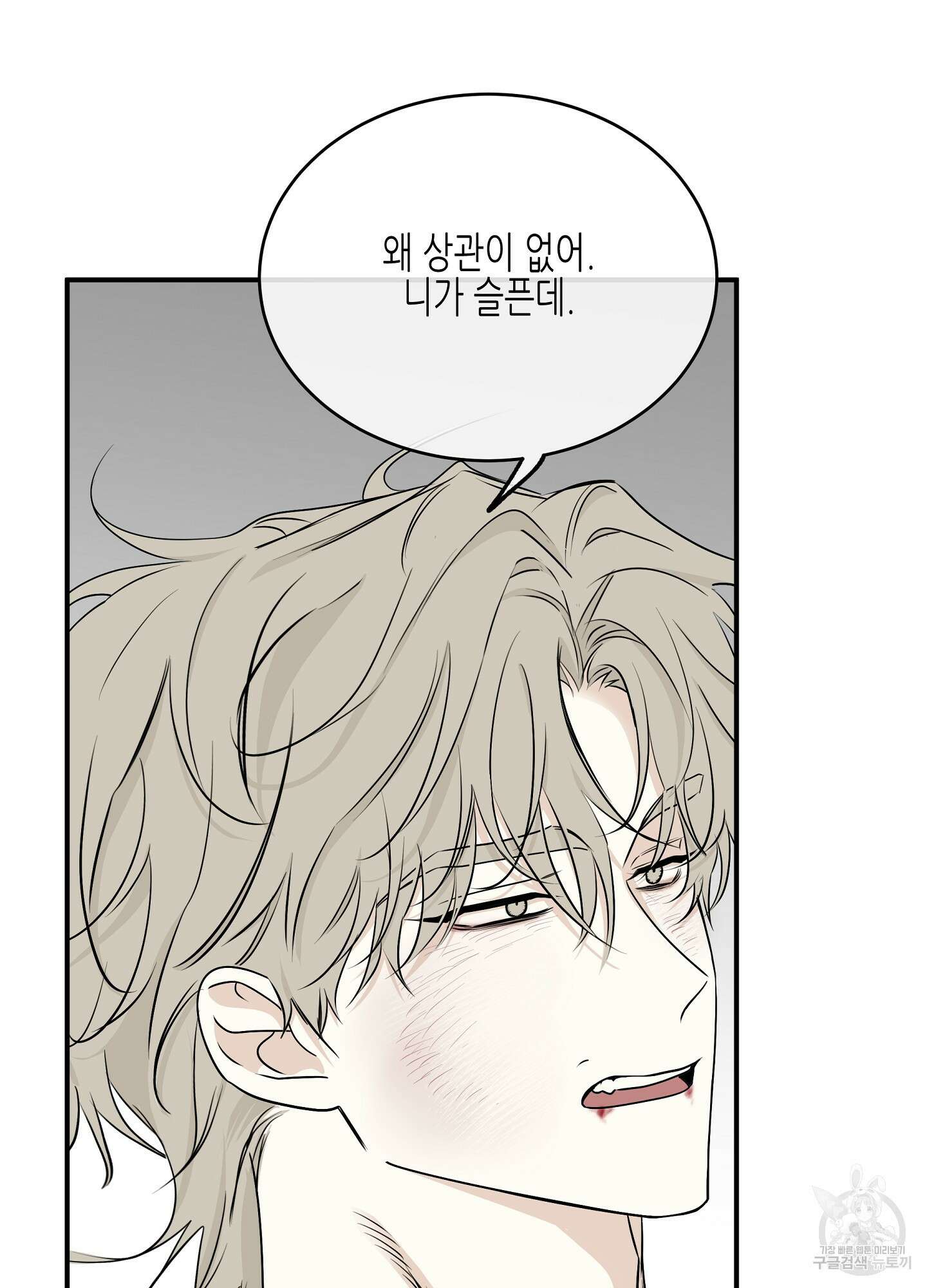 물가의 밤 64화 41