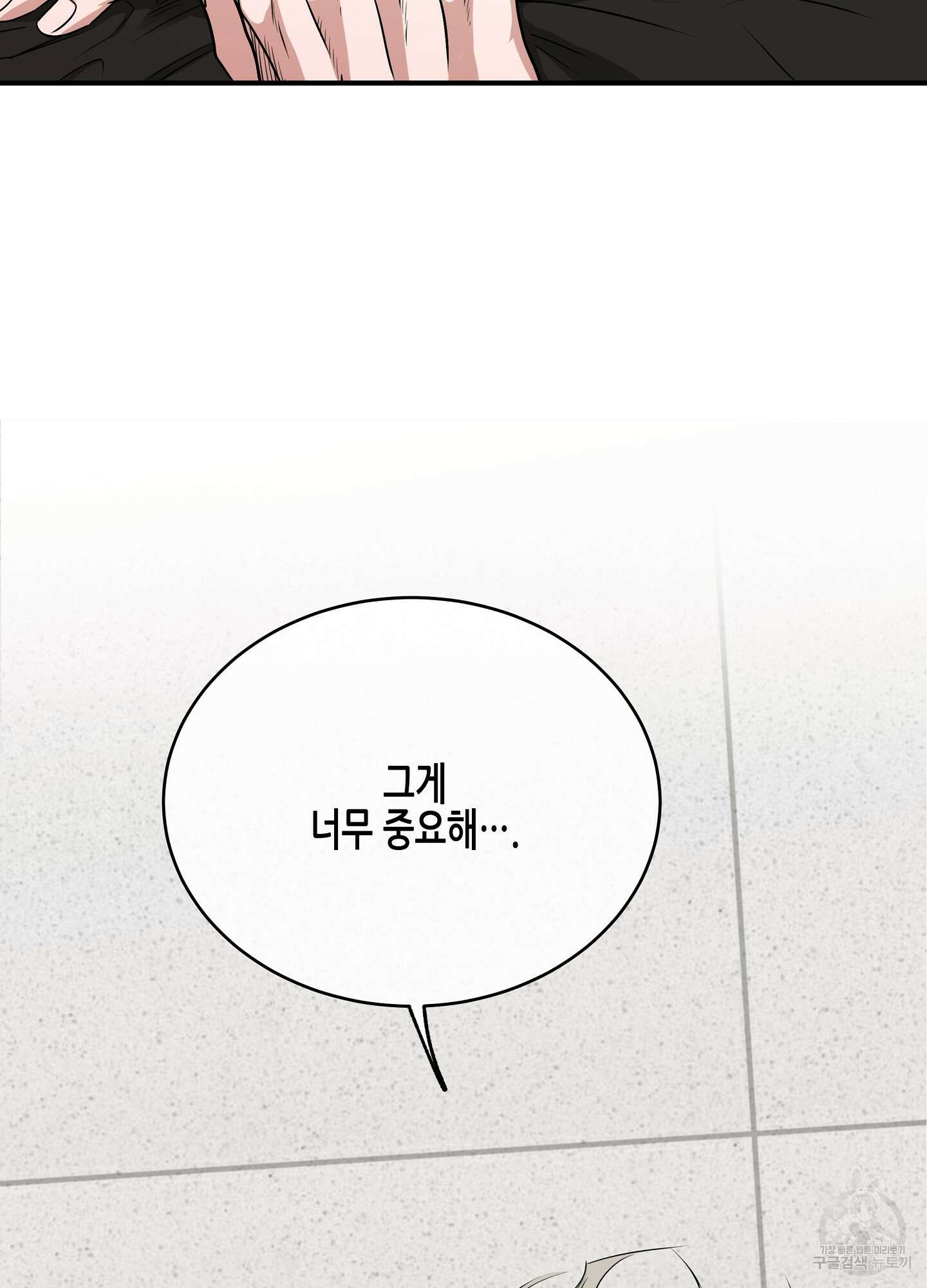 물가의 밤 64화 44