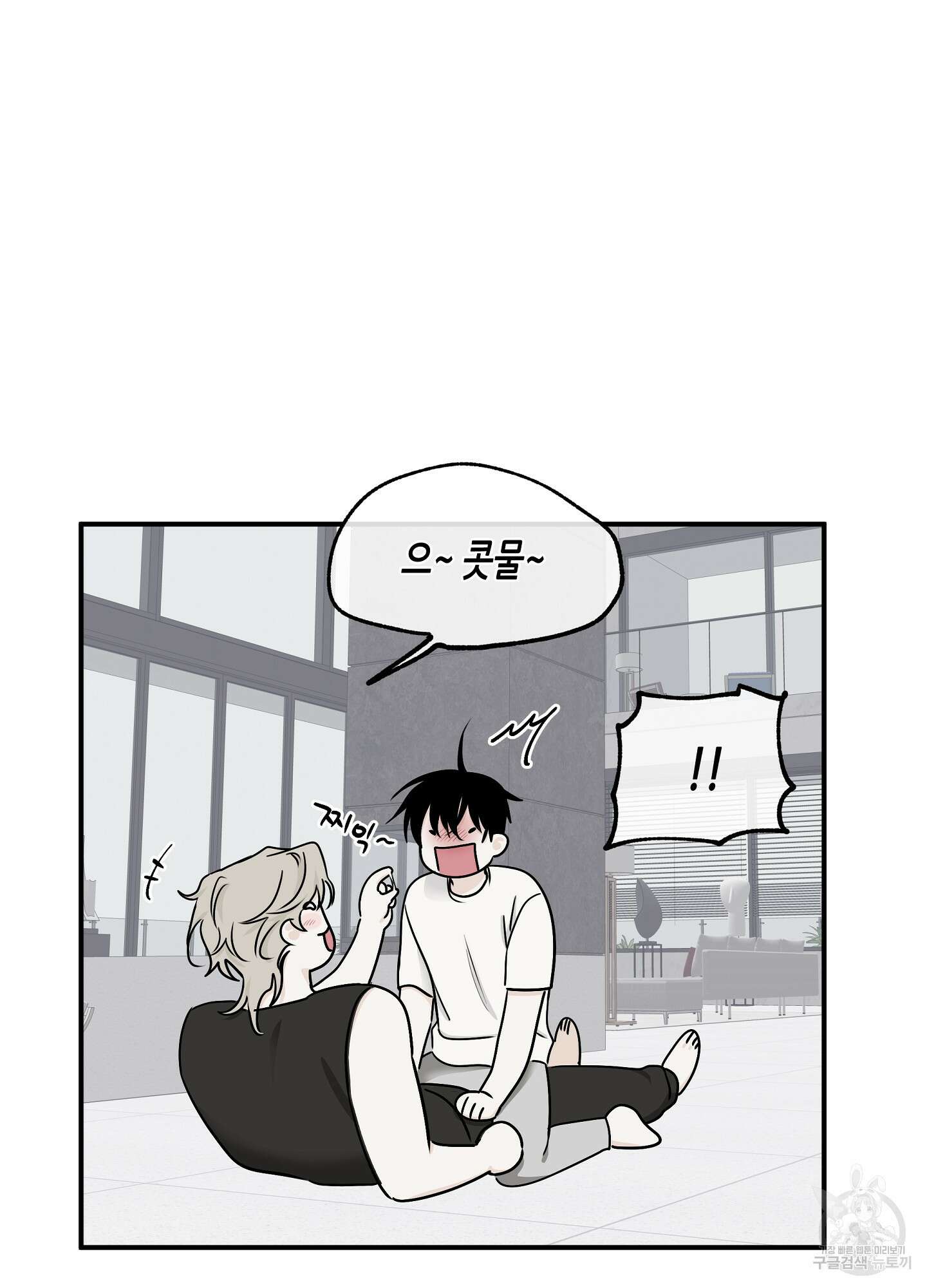 물가의 밤 64화 49