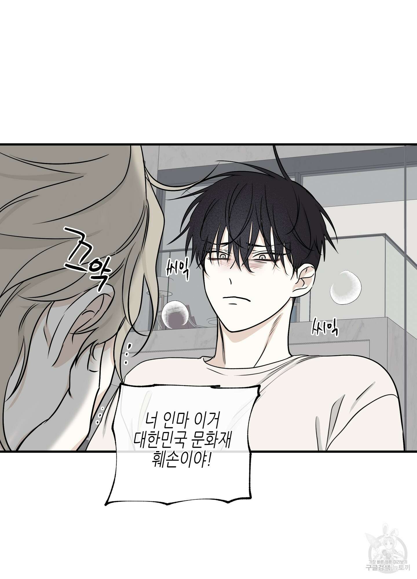 물가의 밤 64화 51