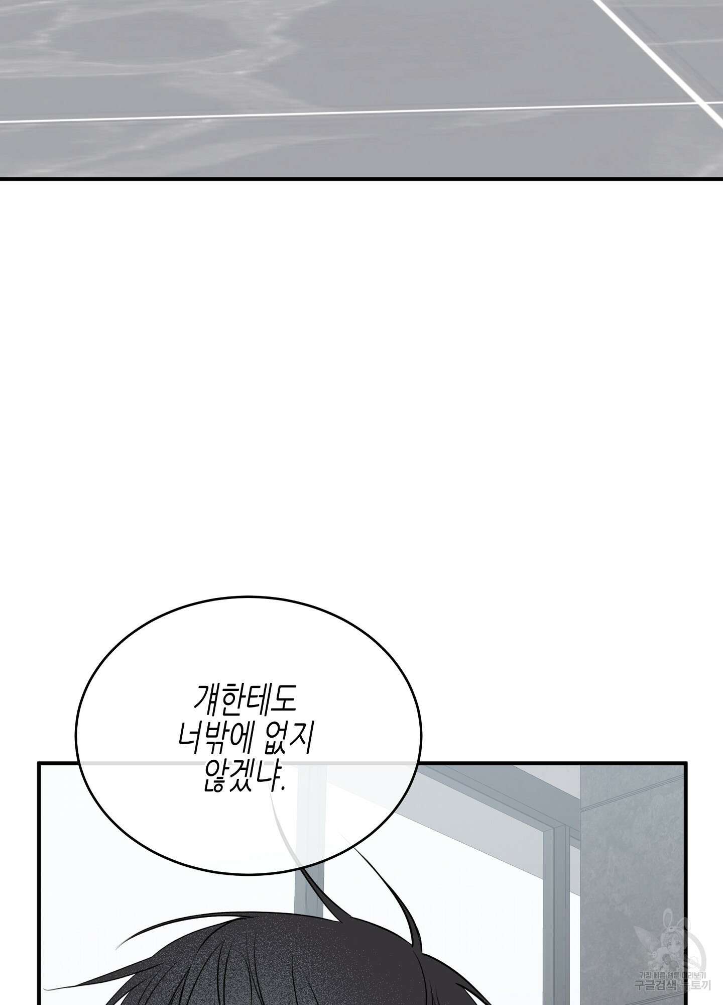 물가의 밤 64화 57