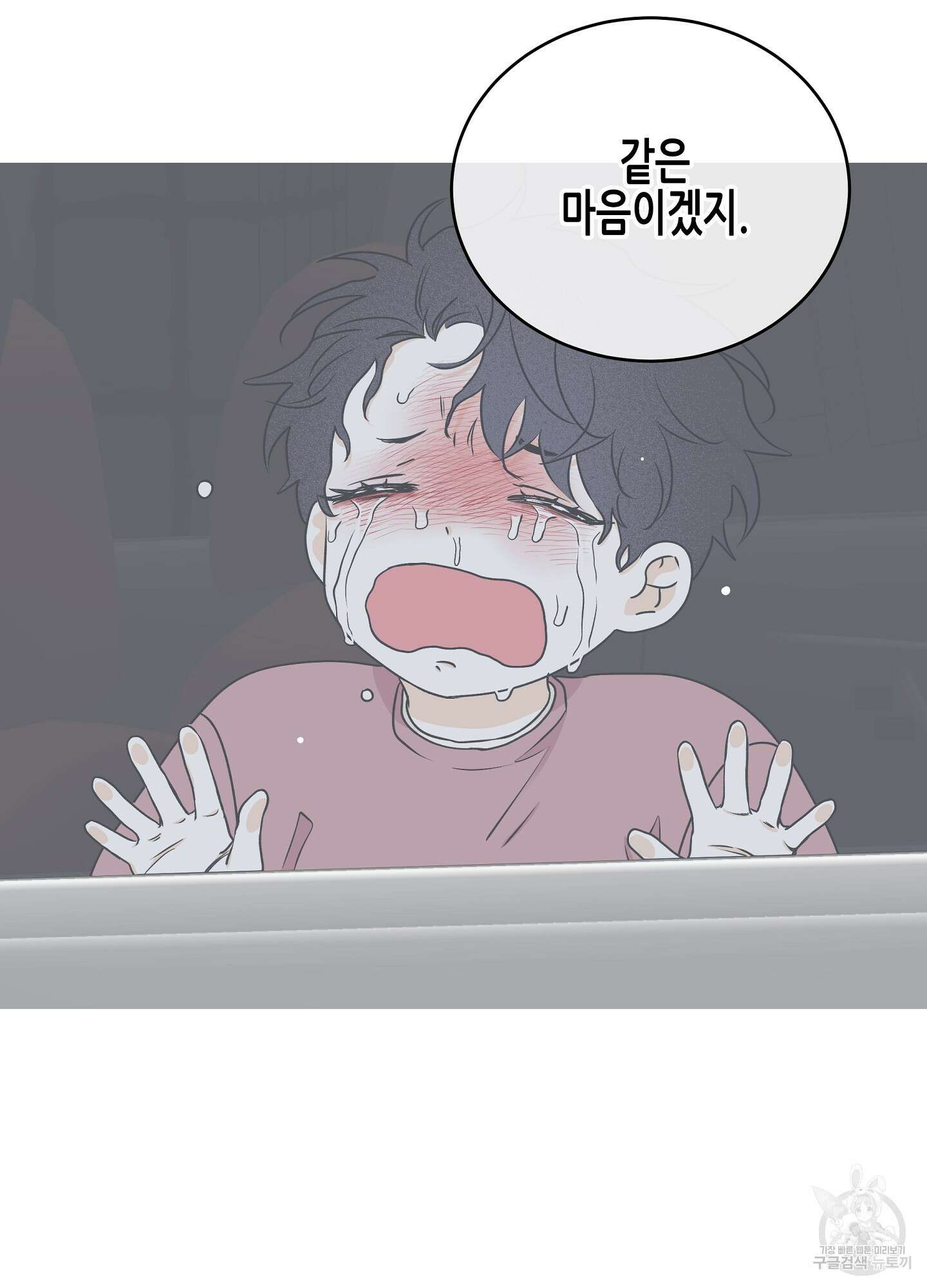 물가의 밤 64화 59