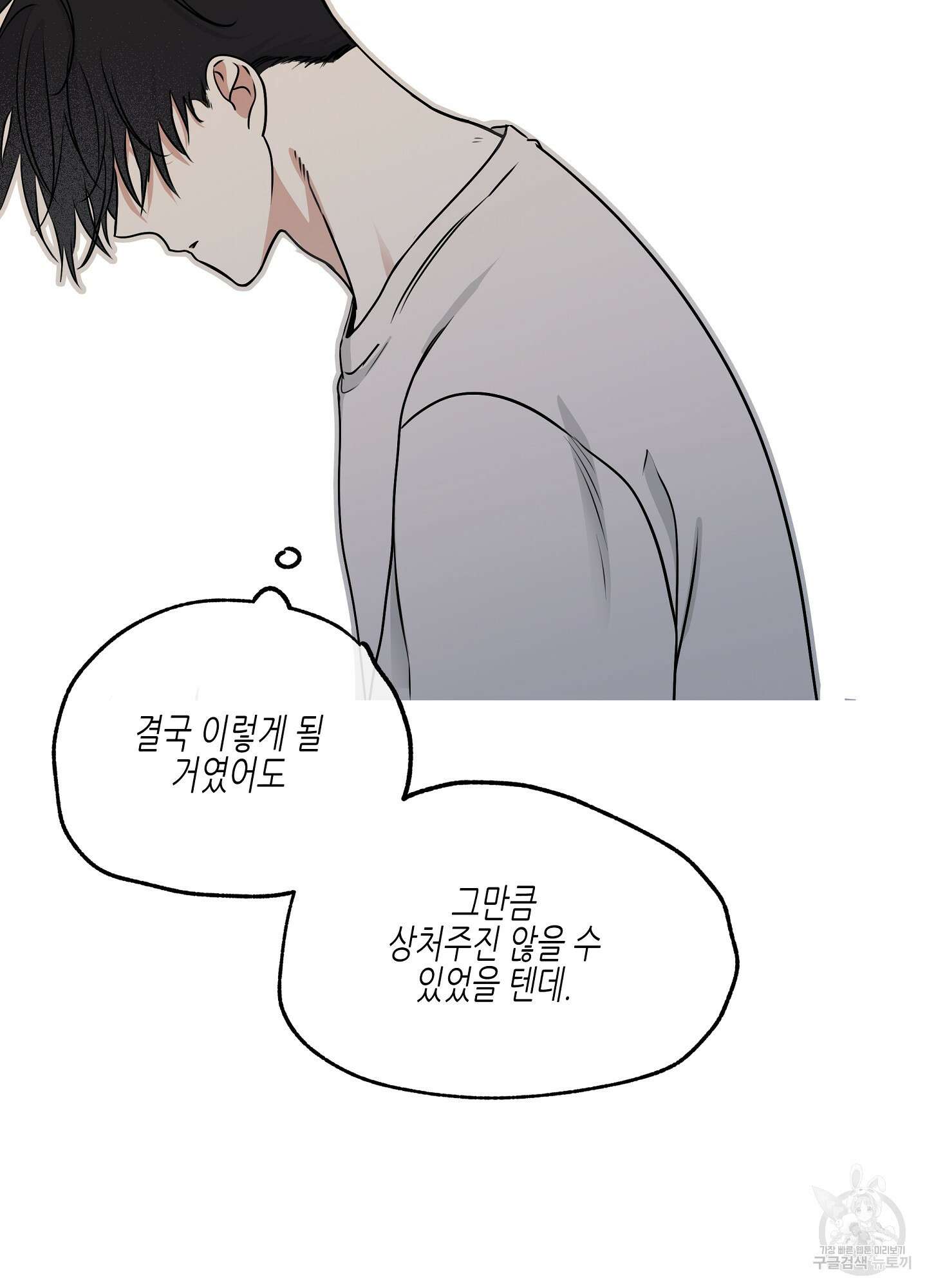 물가의 밤 64화 62