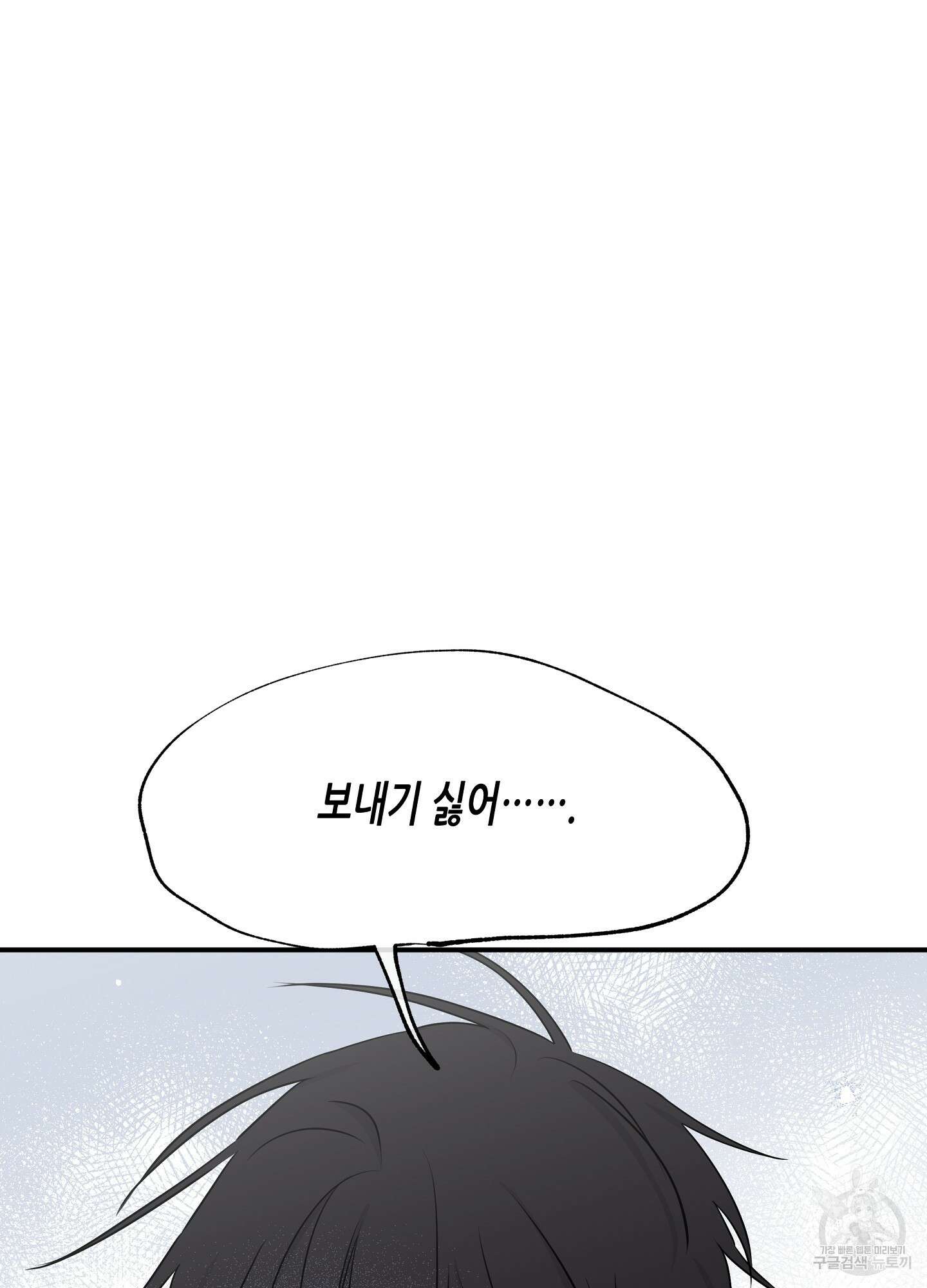 물가의 밤 64화 64