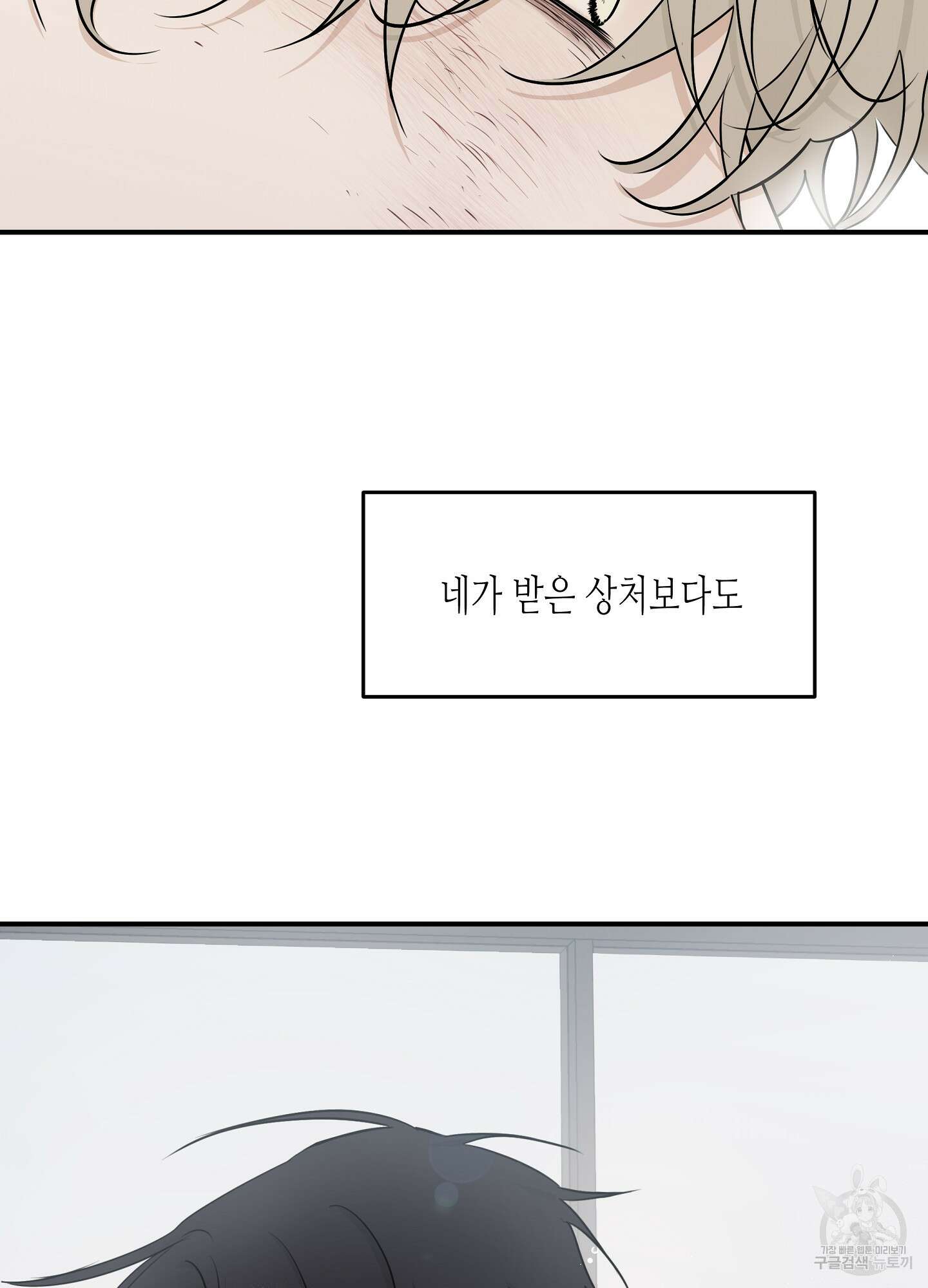 물가의 밤 64화 77