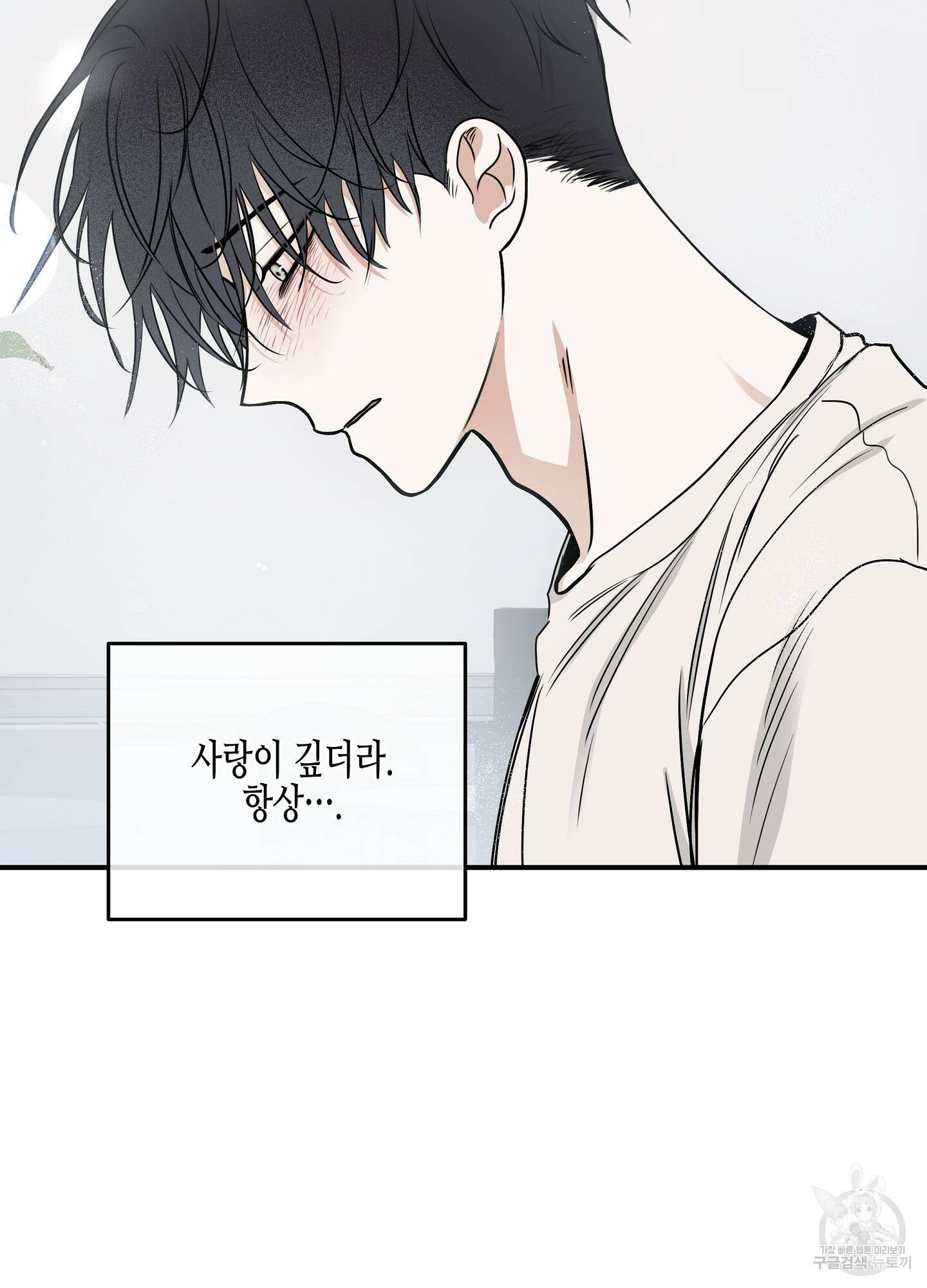 물가의 밤 64화 78