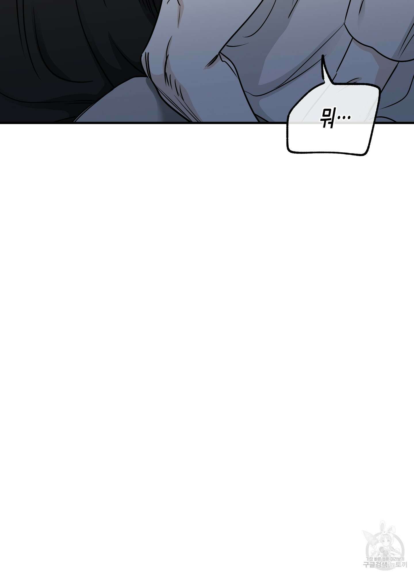 물가의 밤 64화 87