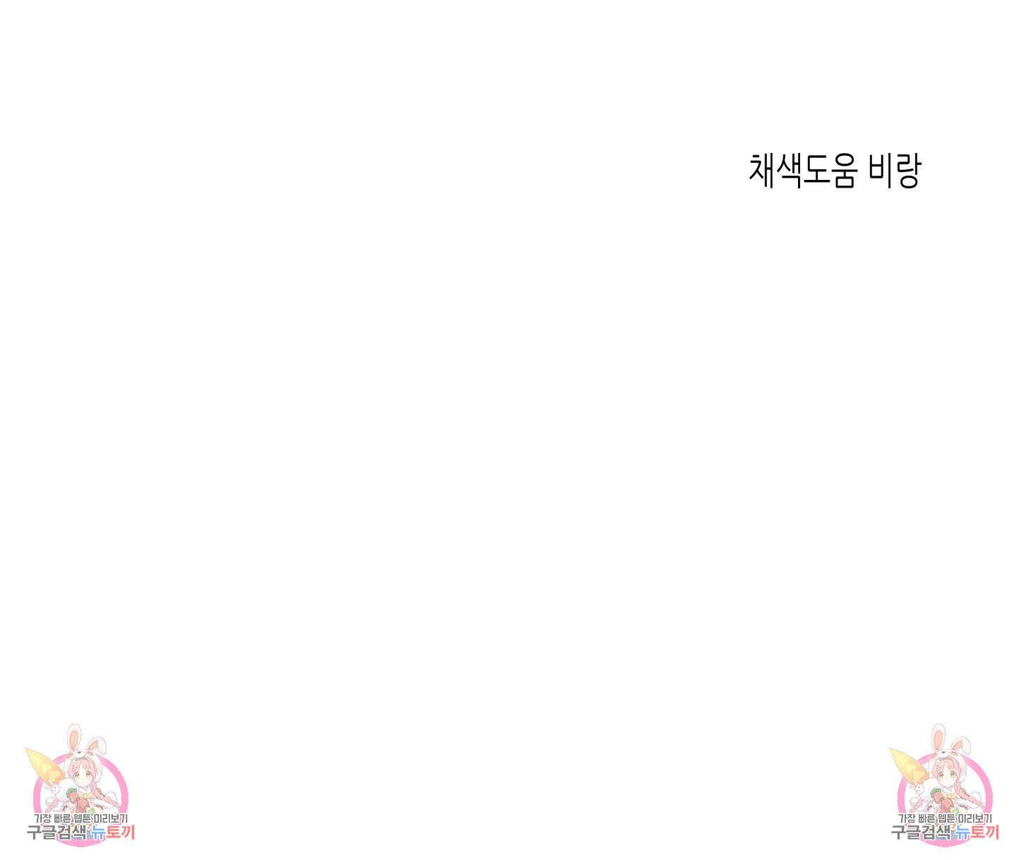 물가의 밤 64화 88
