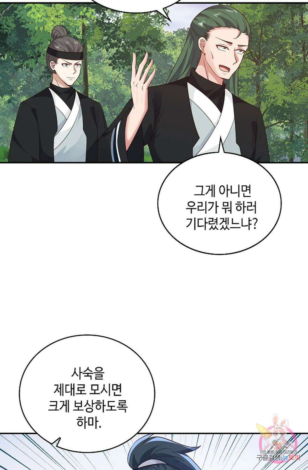 무련전봉 1004화 3