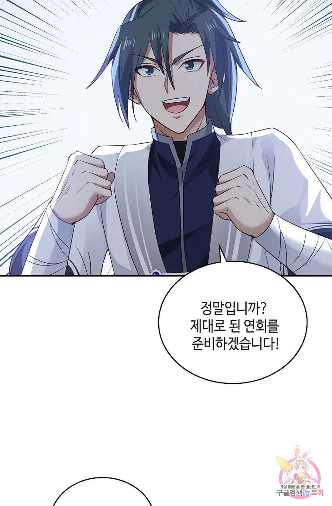무련전봉 1004화 4