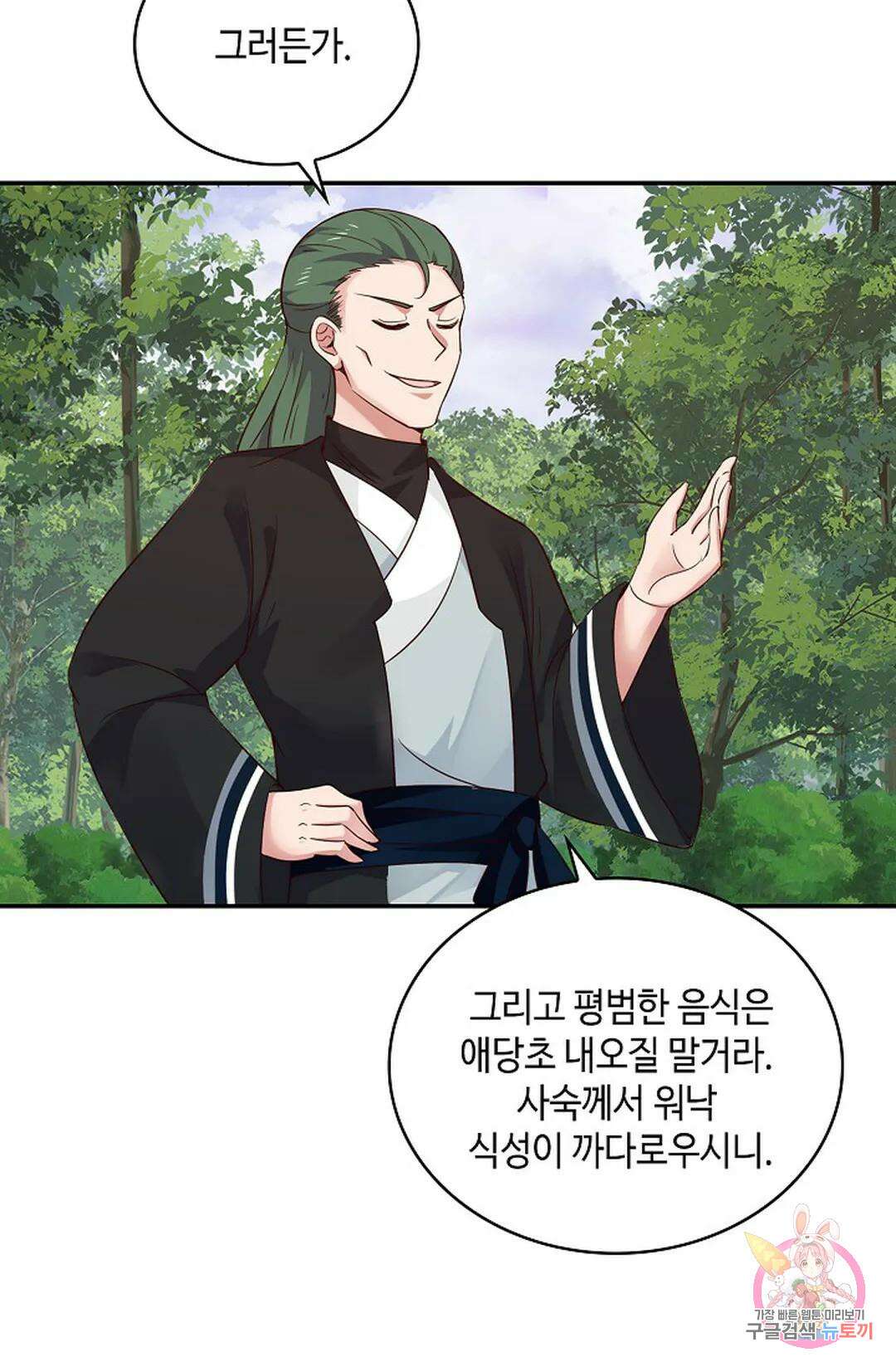 무련전봉 1004화 5