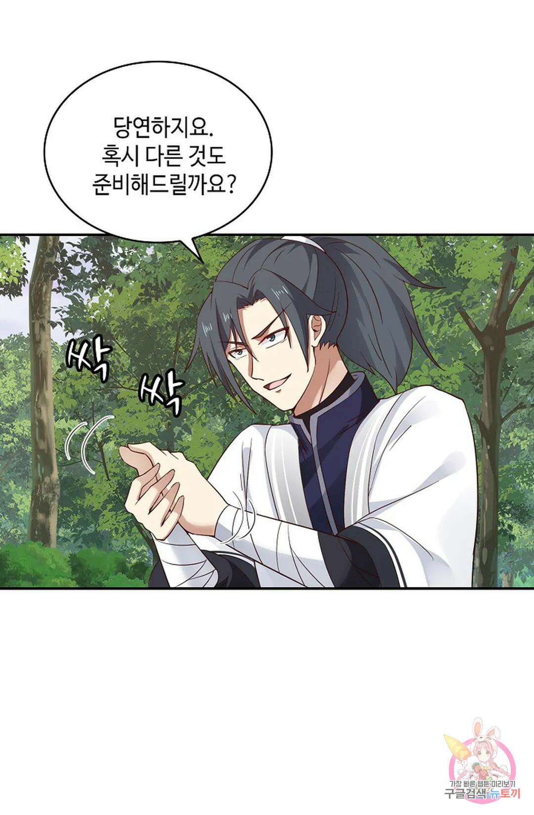 무련전봉 1004화 6