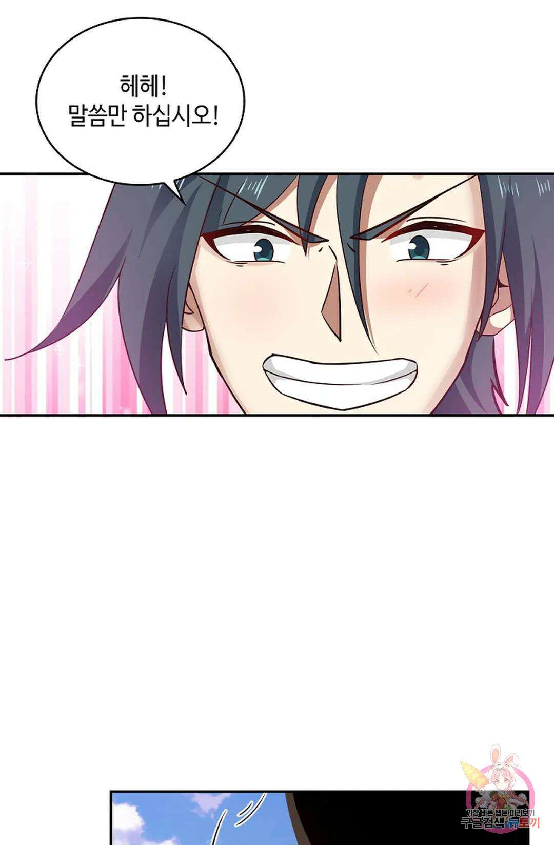 무련전봉 1004화 8