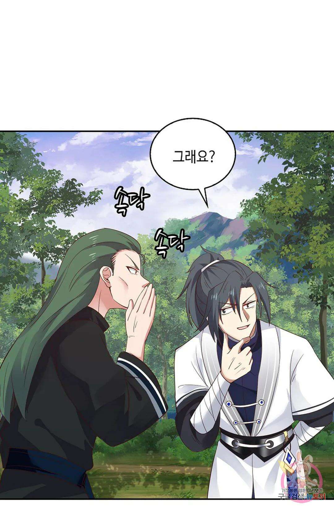 무련전봉 1004화 10