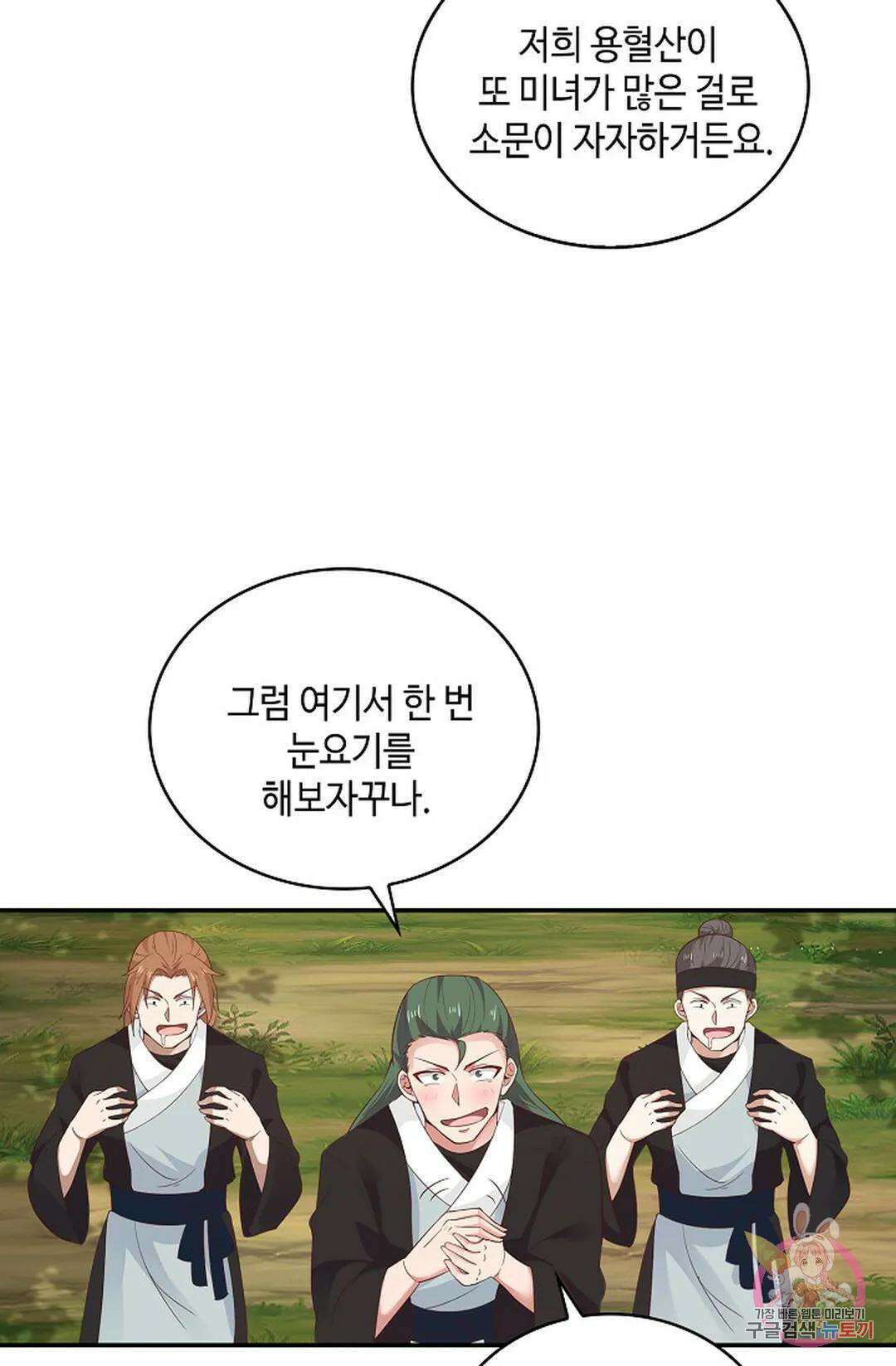 무련전봉 1004화 12