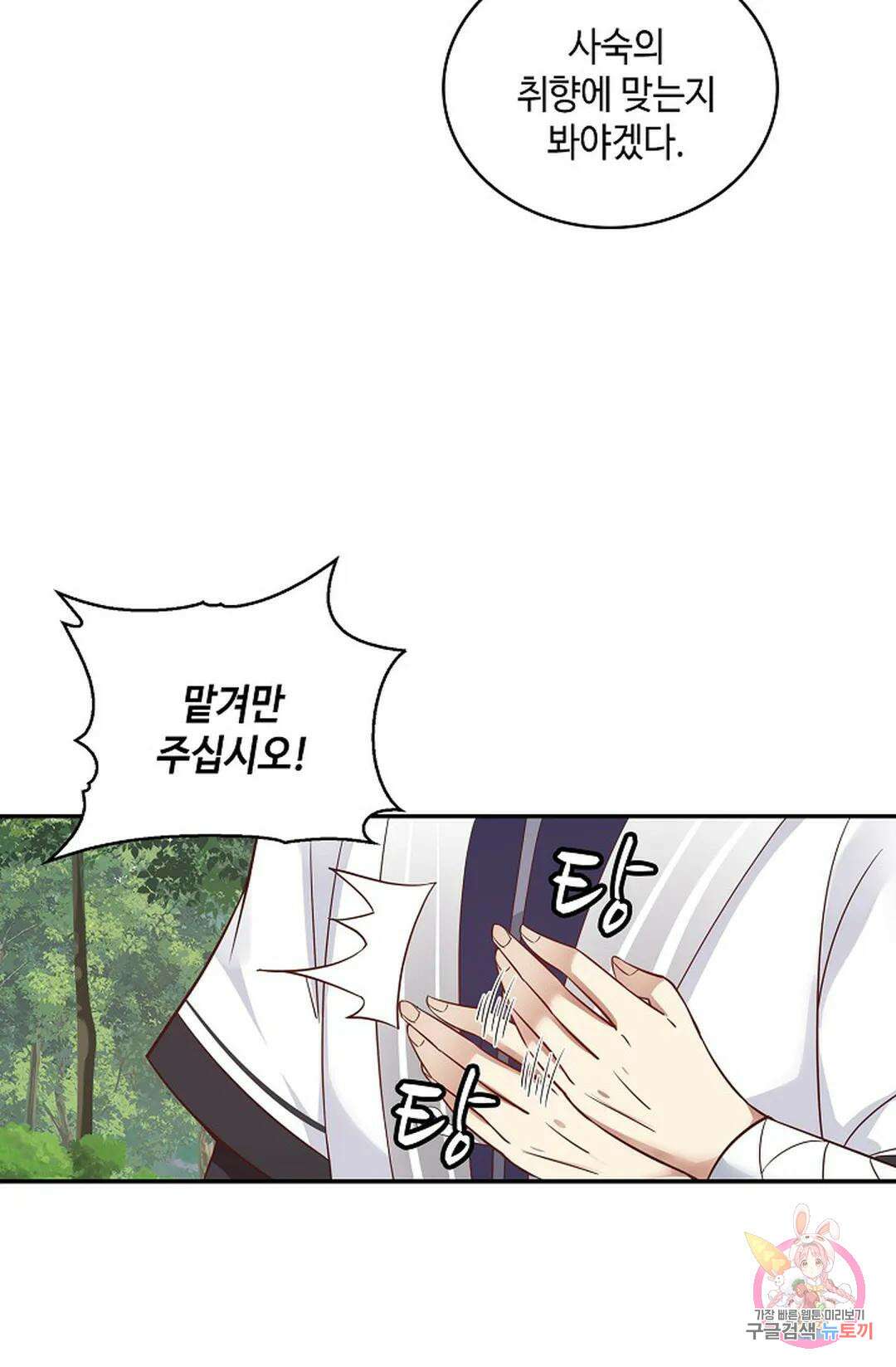 무련전봉 1004화 13
