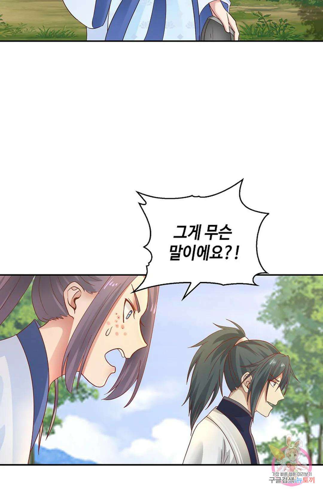 무련전봉 1004화 15