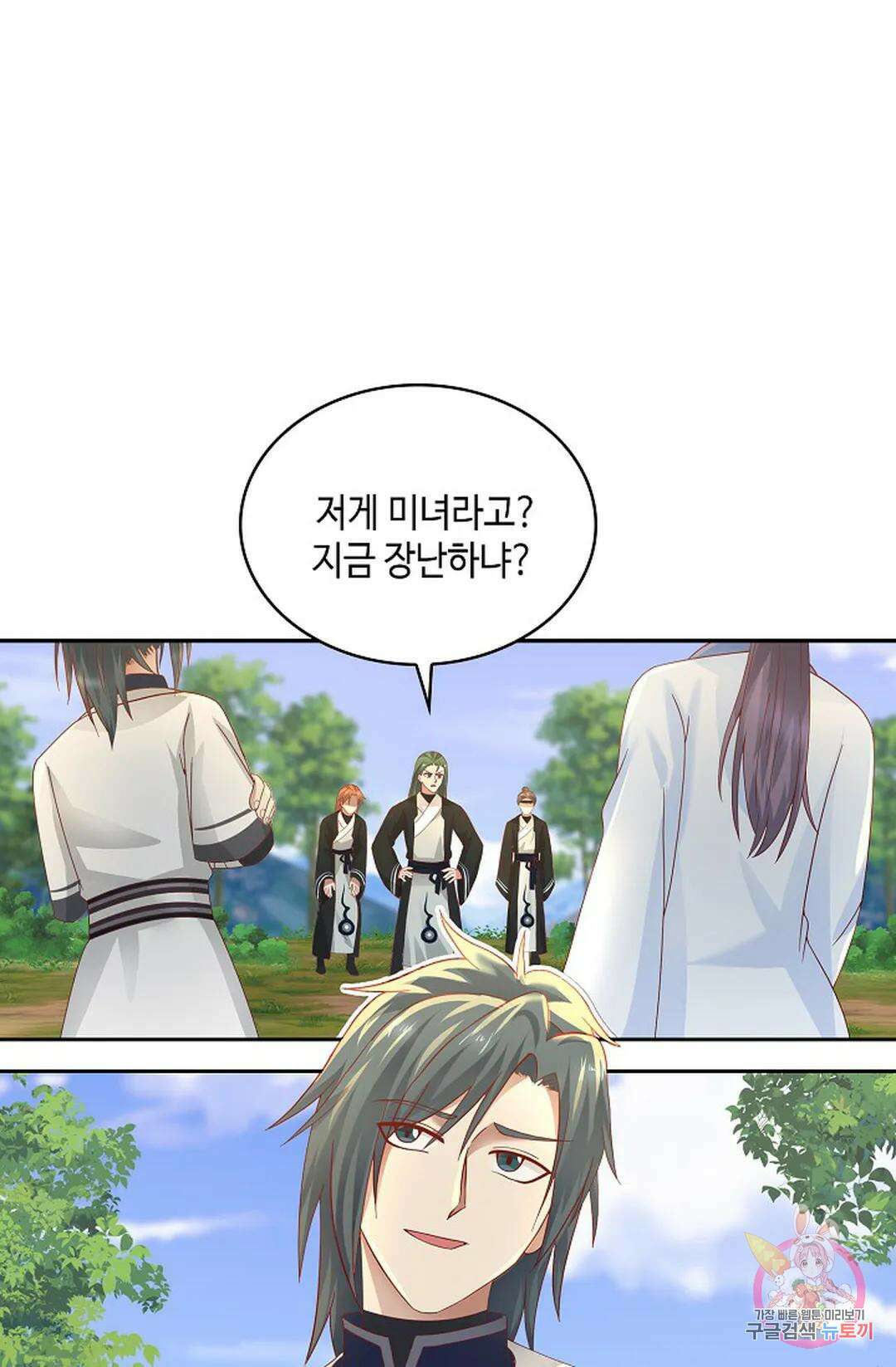 무련전봉 1004화 16