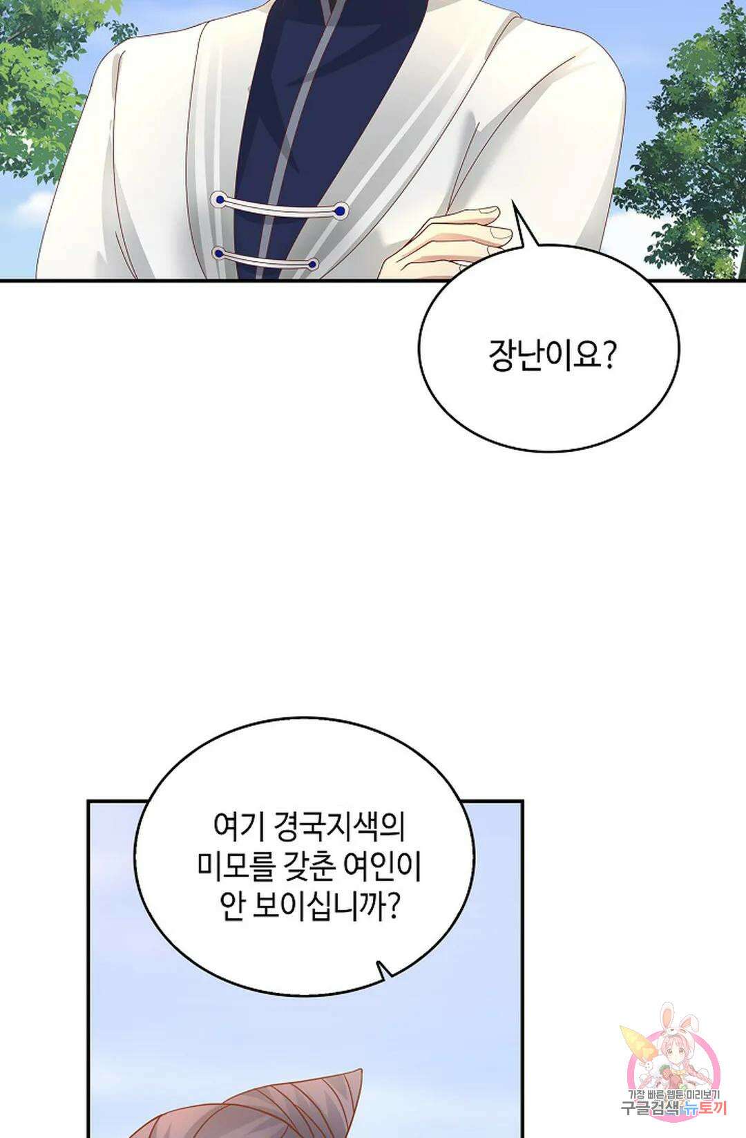 무련전봉 1004화 17