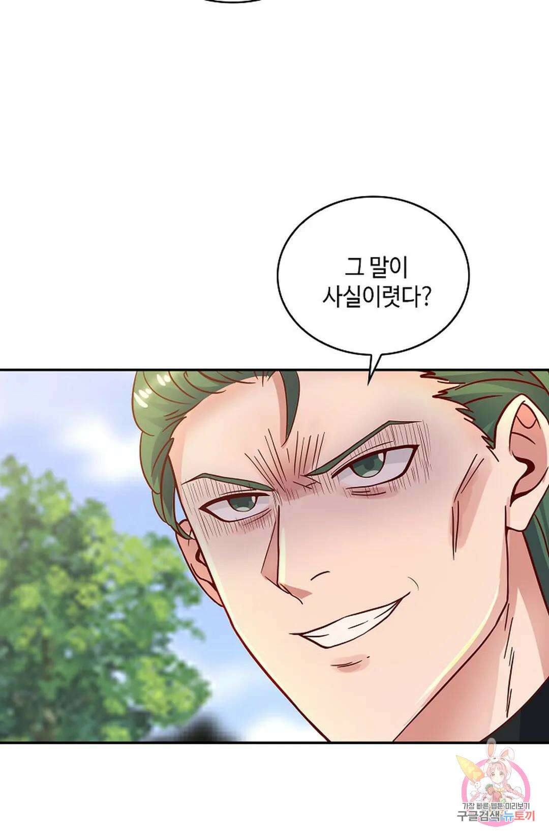 무련전봉 1004화 20