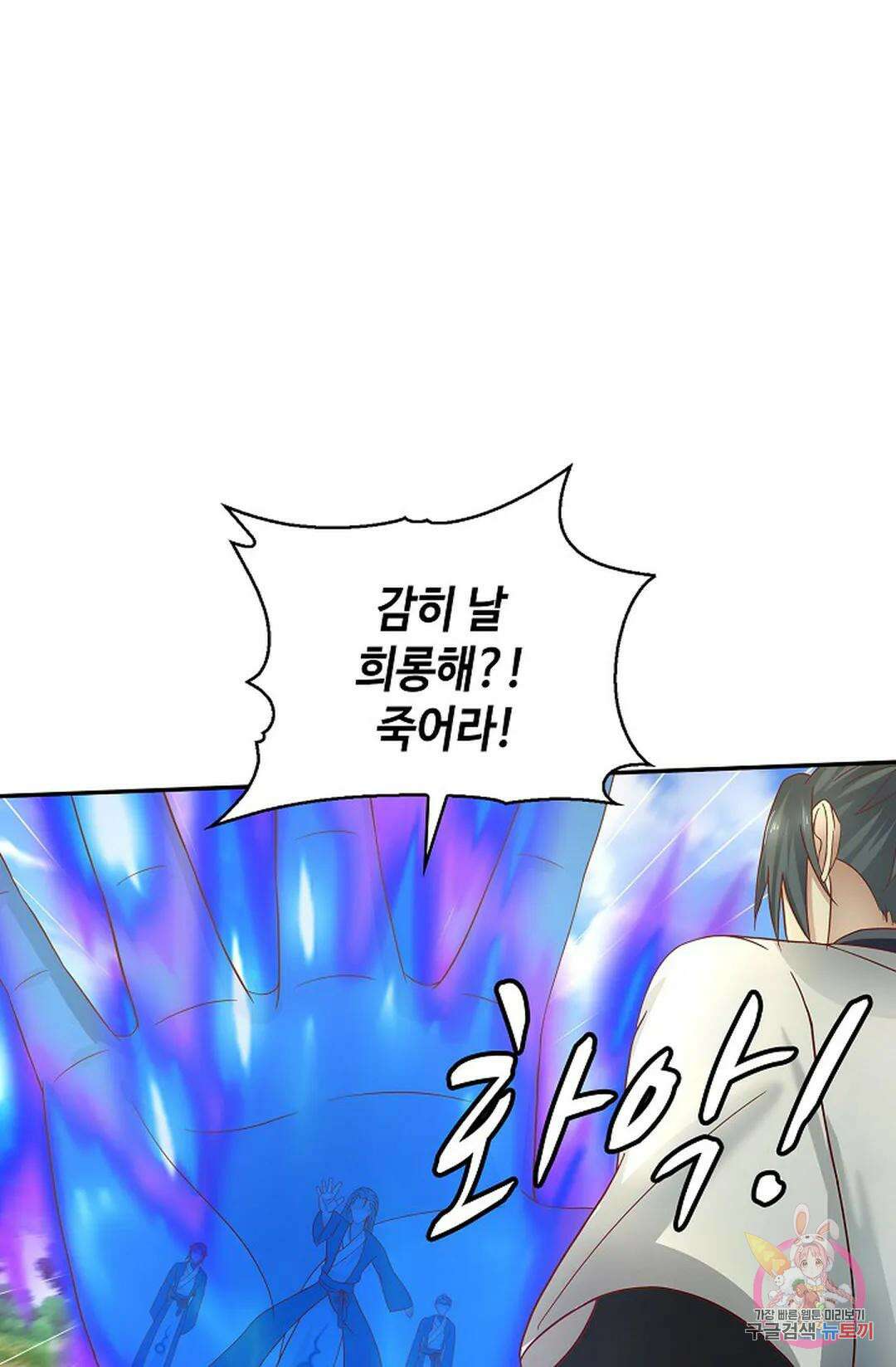 무련전봉 1004화 23