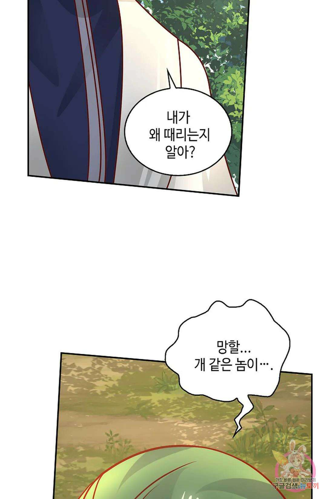 무련전봉 1004화 35
