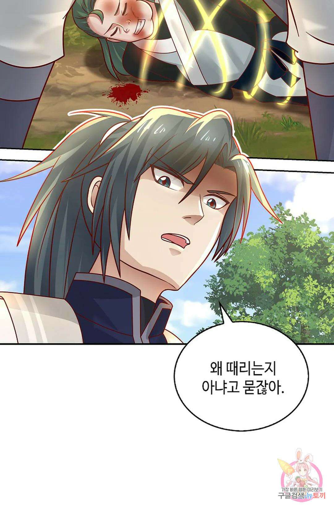 무련전봉 1004화 38