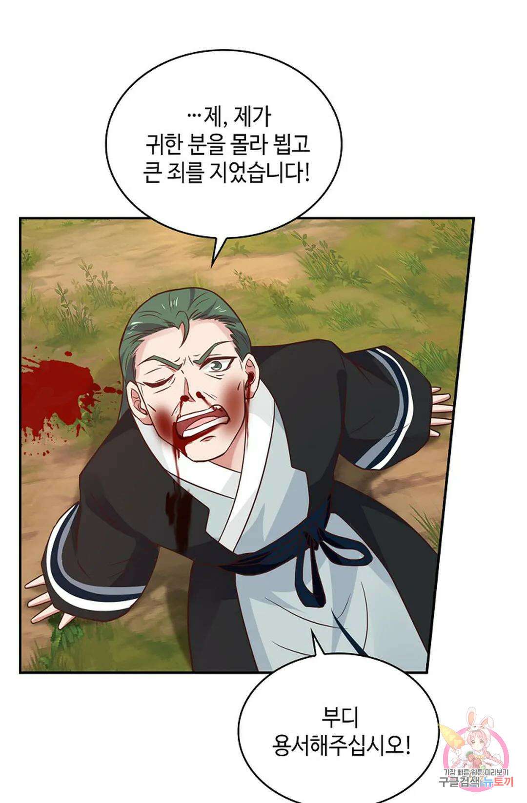 무련전봉 1004화 39