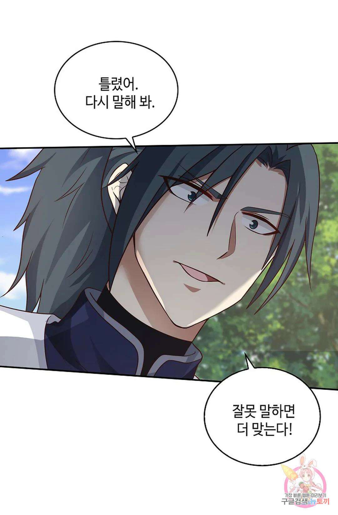 무련전봉 1004화 41