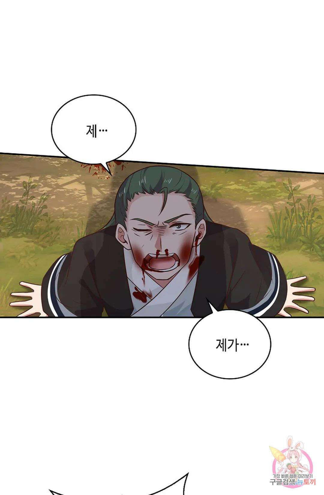 무련전봉 1004화 42
