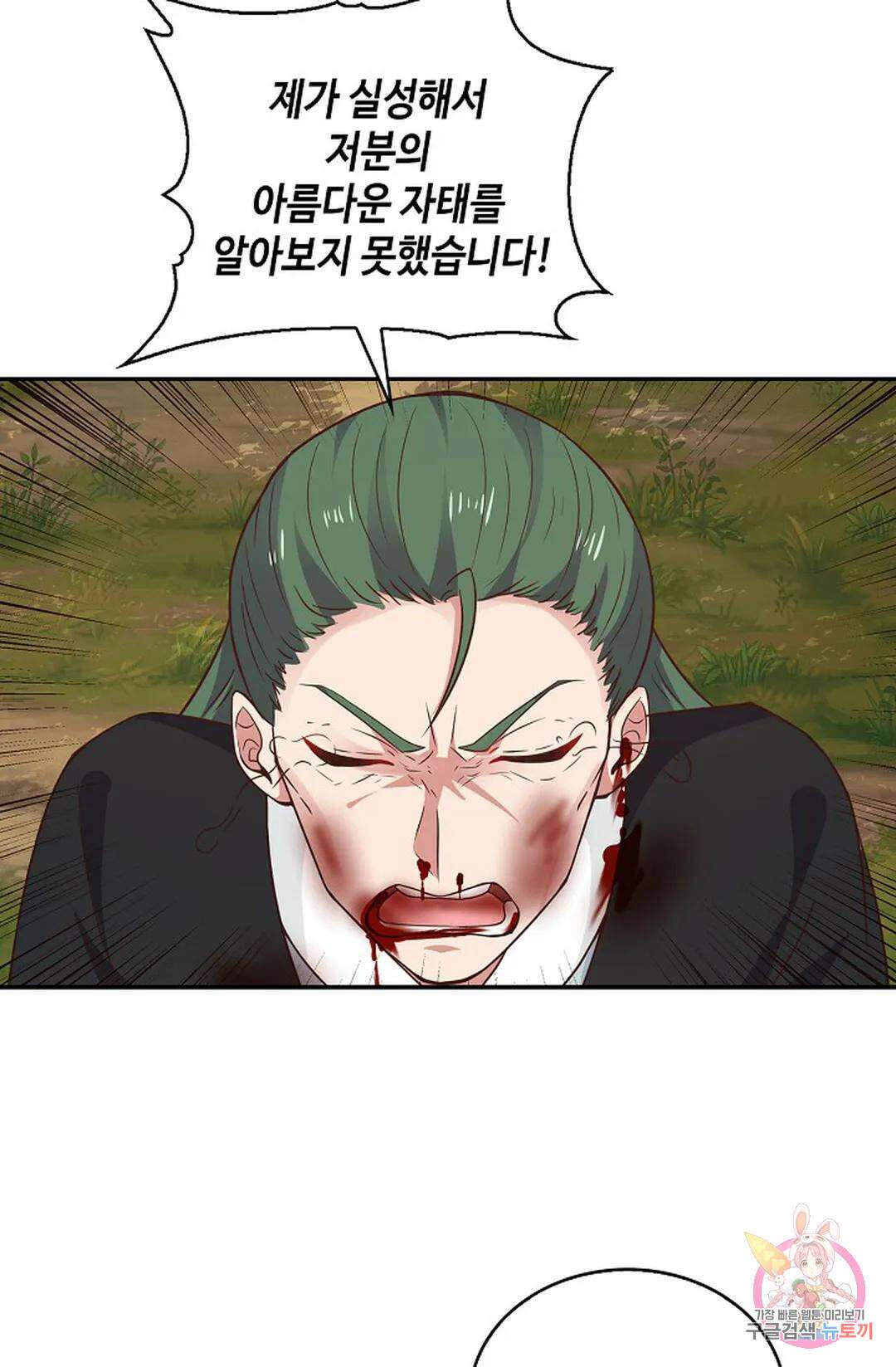 무련전봉 1004화 43