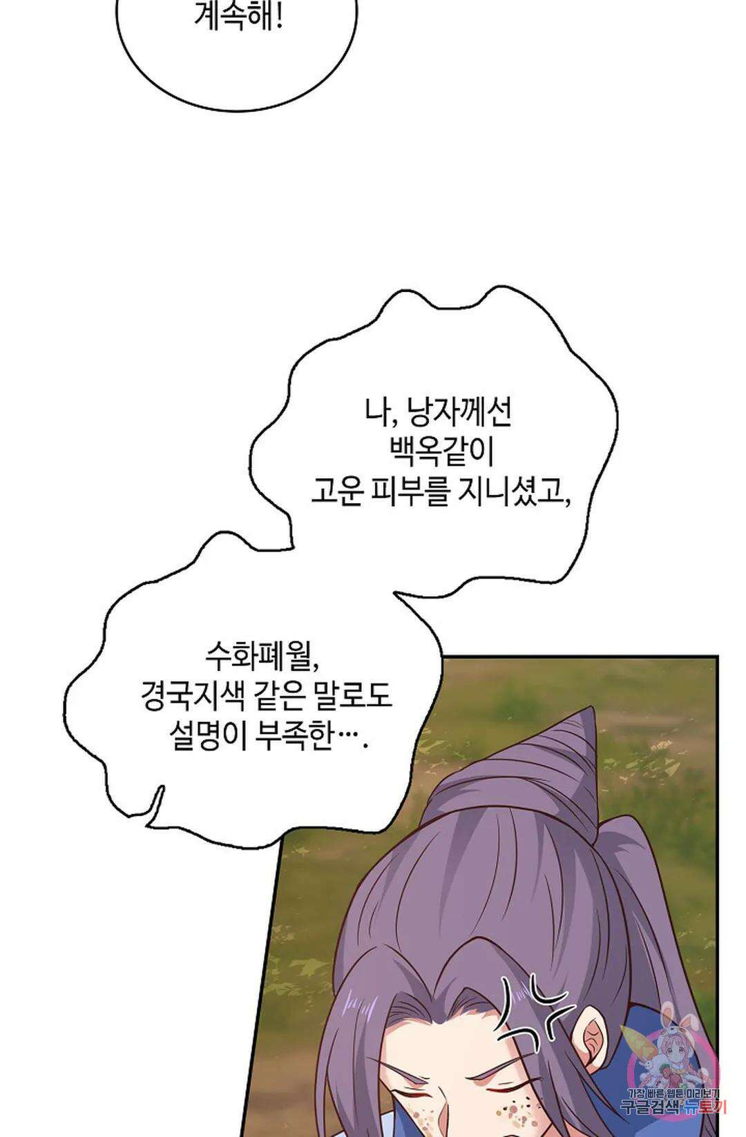 무련전봉 1004화 45