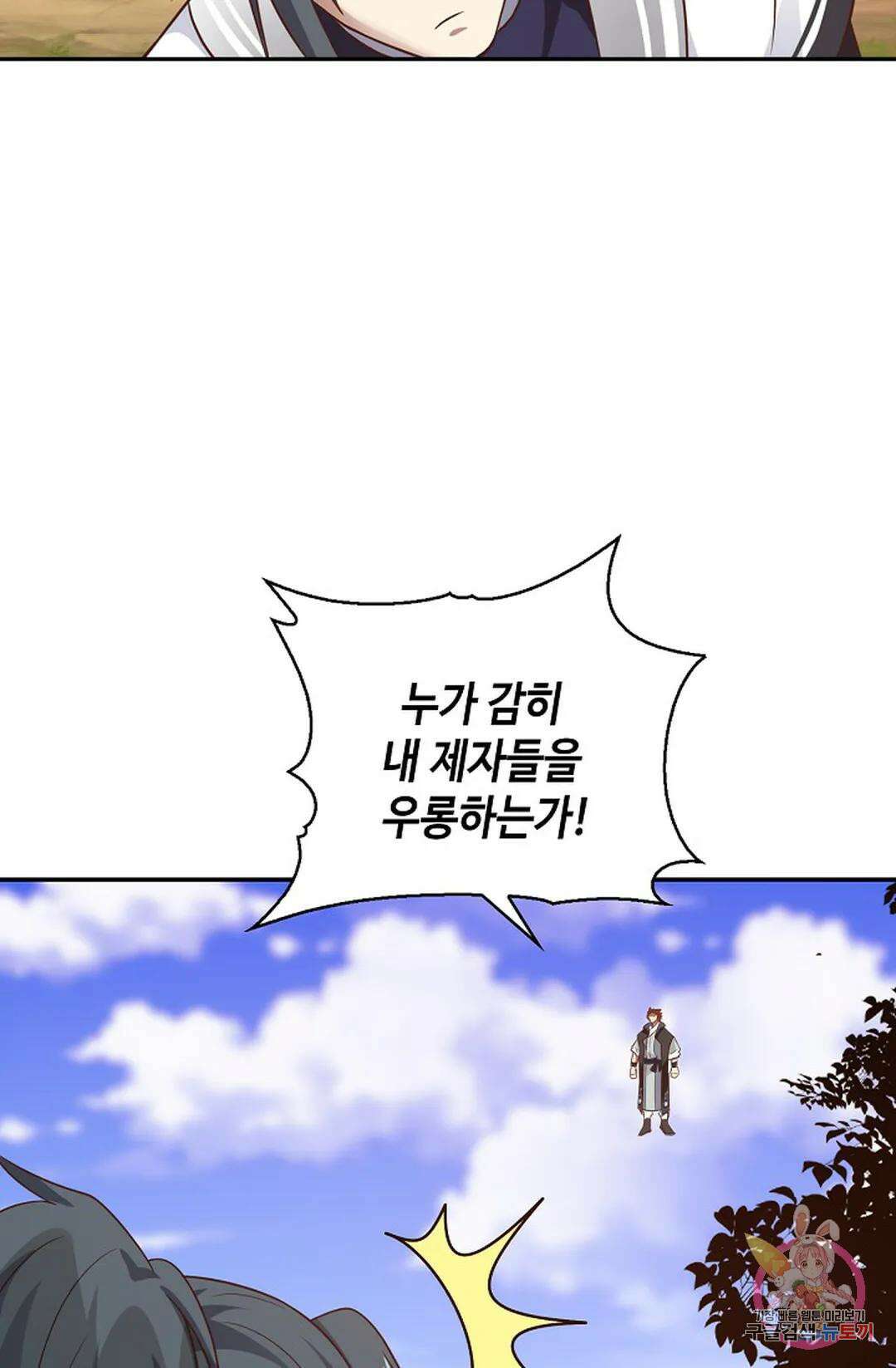 무련전봉 1004화 48
