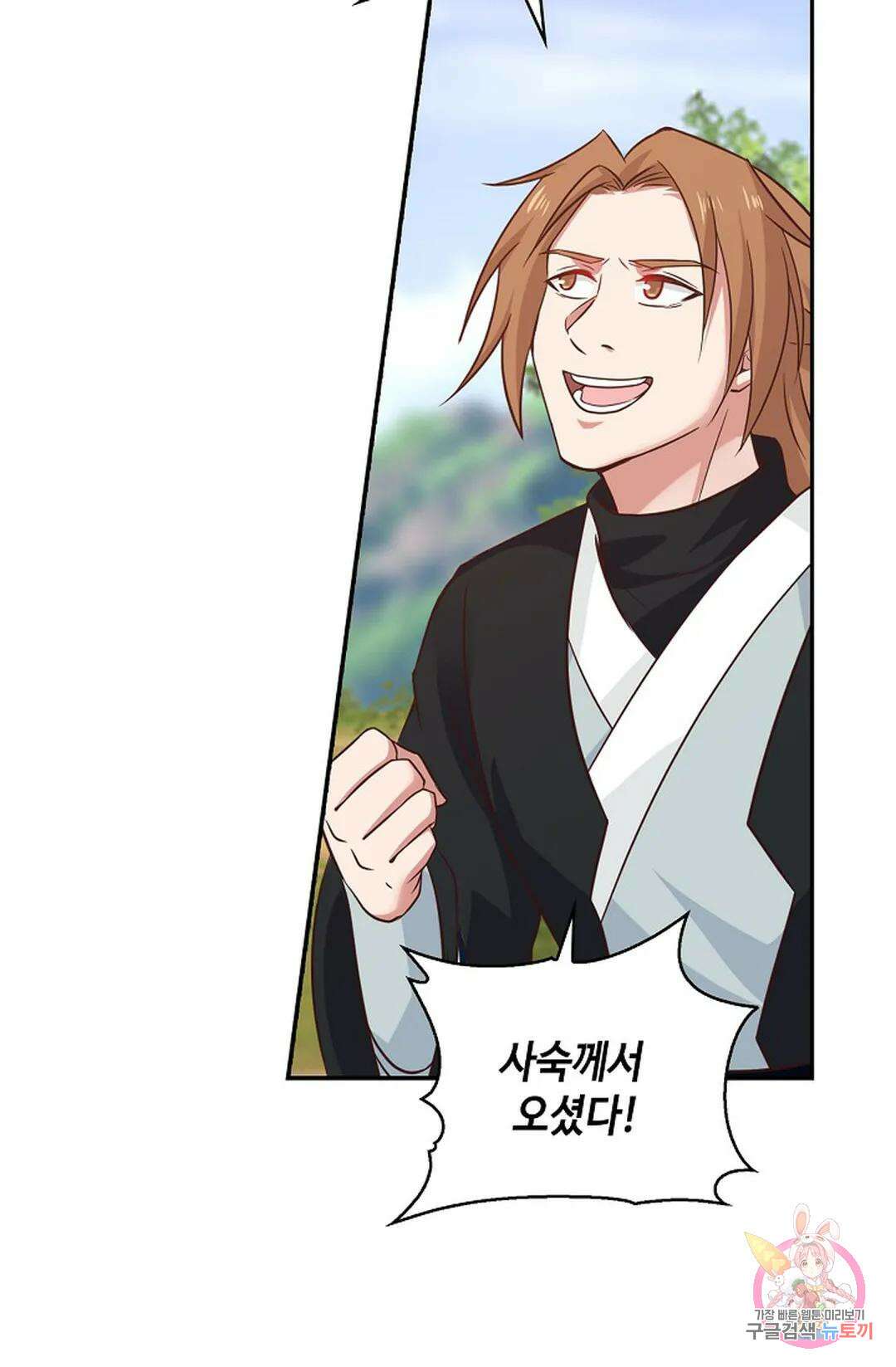 무련전봉 1004화 50