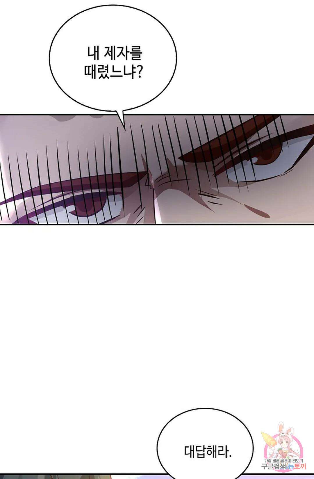 무련전봉 1004화 54