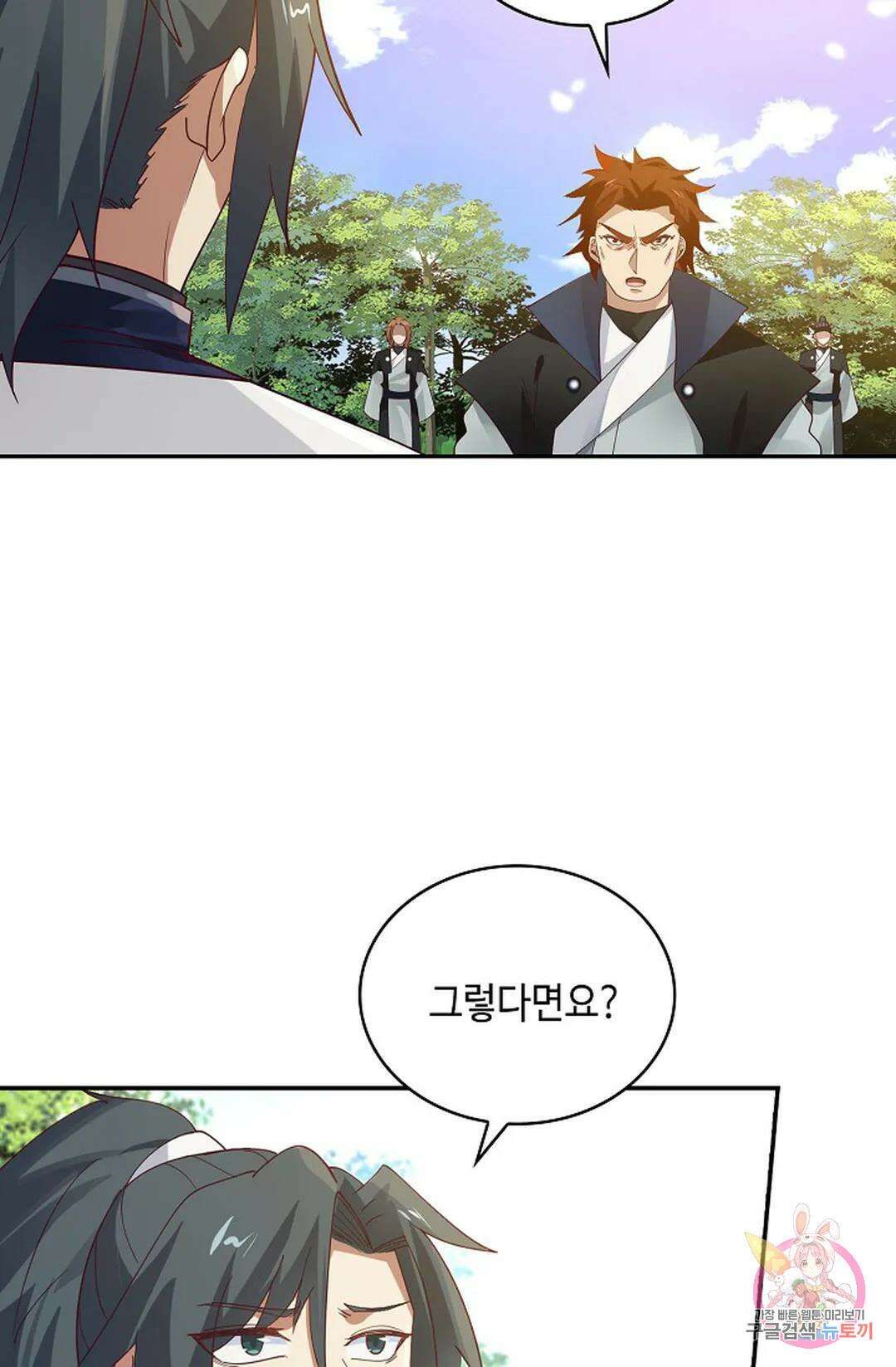 무련전봉 1004화 55