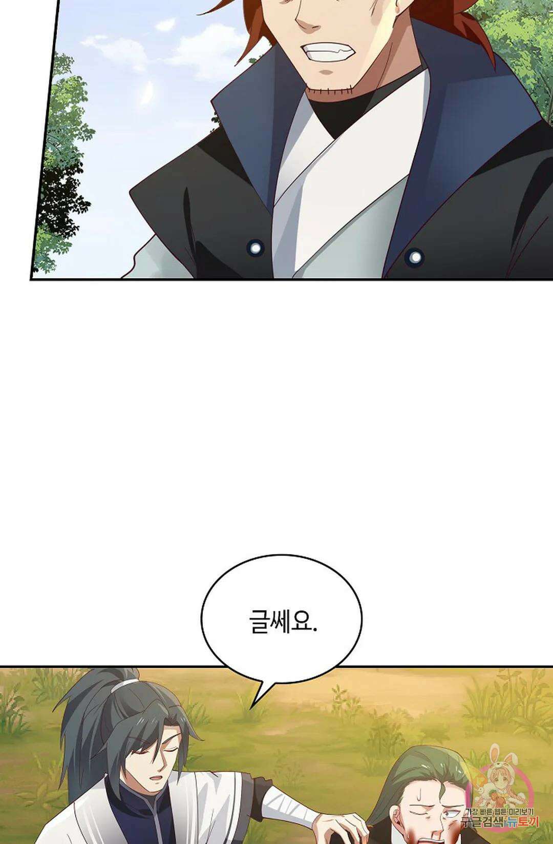 무련전봉 1004화 57