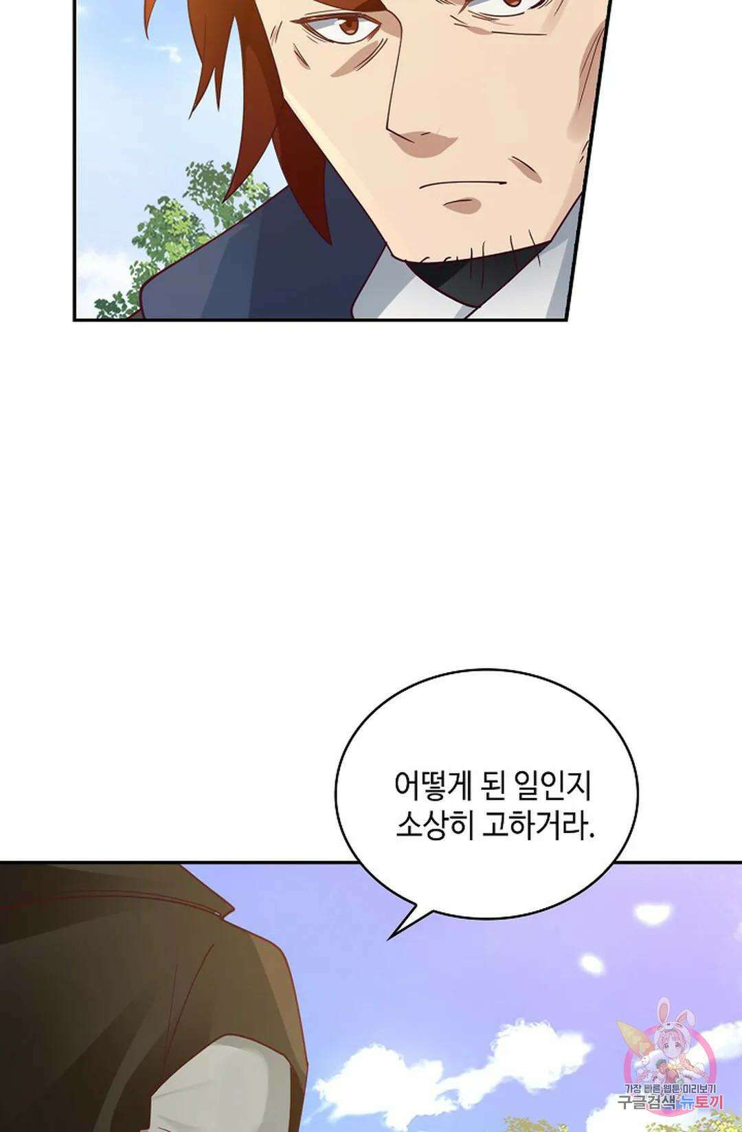 무련전봉 1004화 59