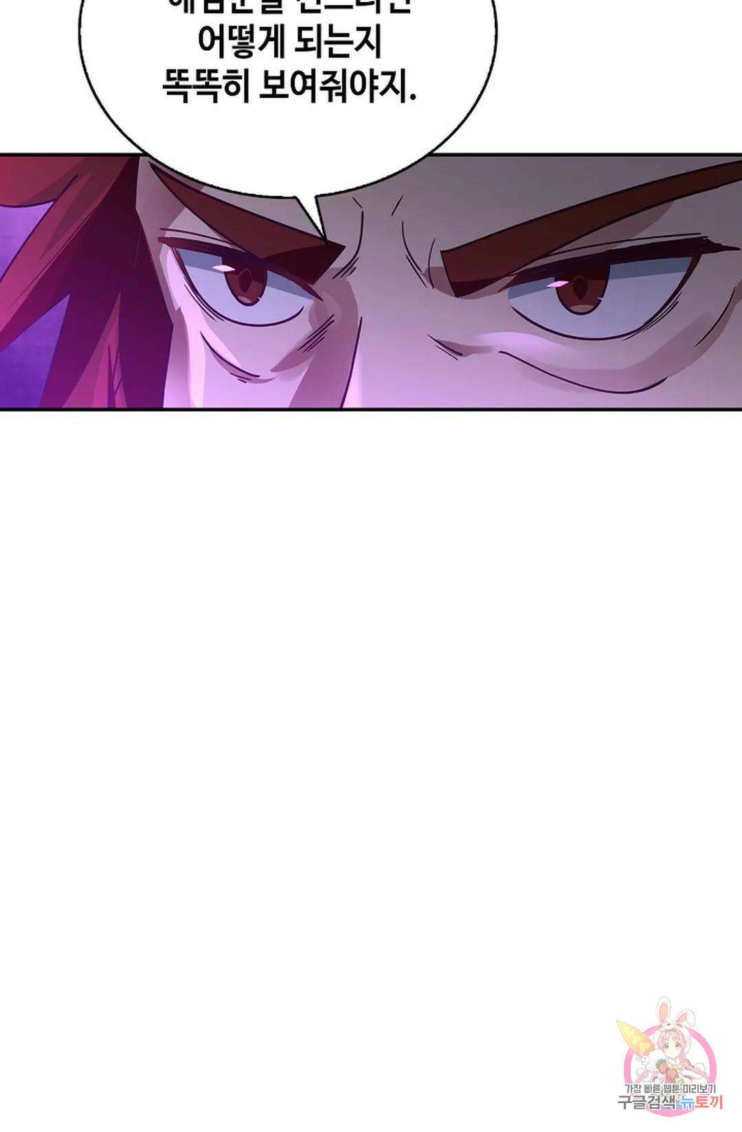 무련전봉 1004화 62