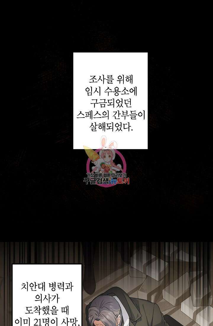 에보니 116화 1