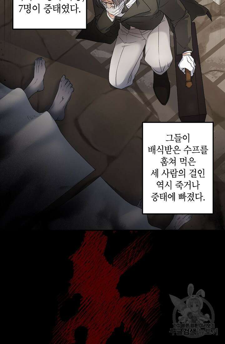에보니 116화 2