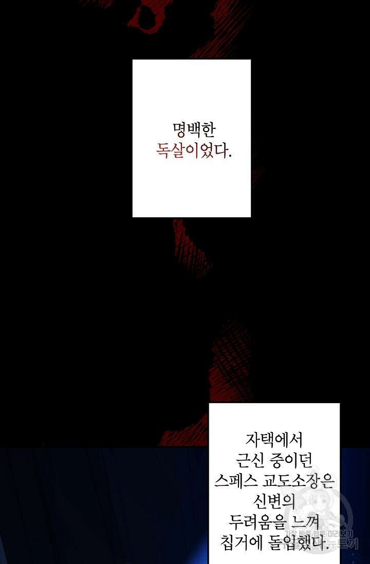 에보니 116화 3