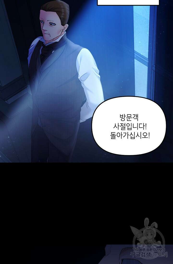 에보니 116화 4